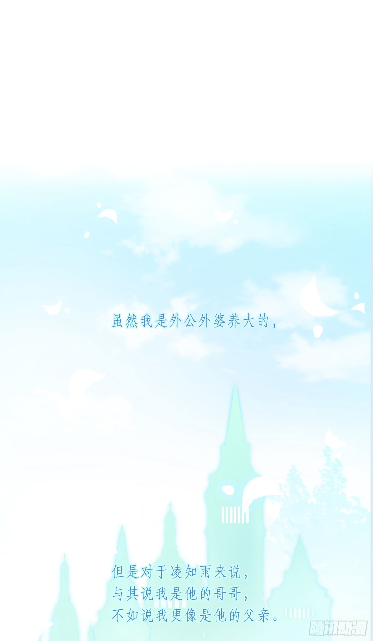 无法抑制的本能漫画,第17话 只需要看着我1图