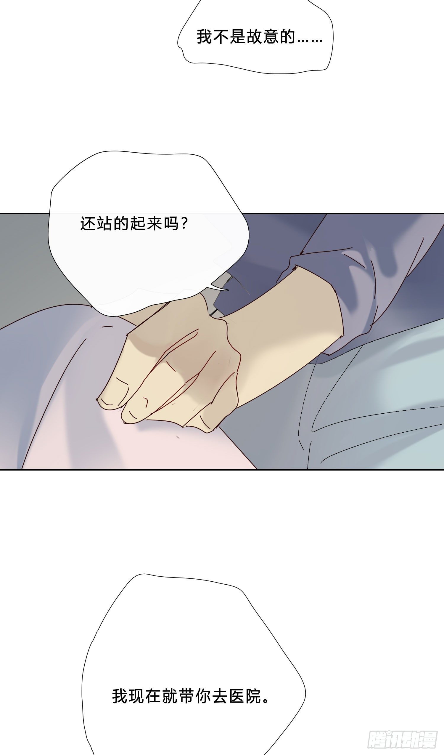 无法抑制的本能漫画,第24话 帮我，阿雪1图