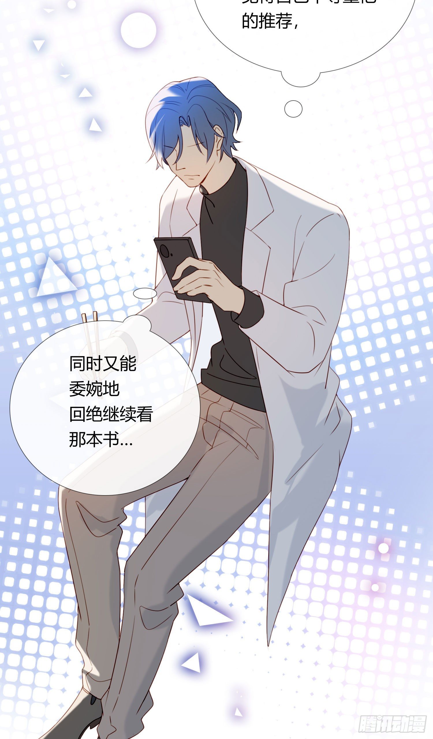 无法抑制的本能漫画,第65话 灵魂拷问2图