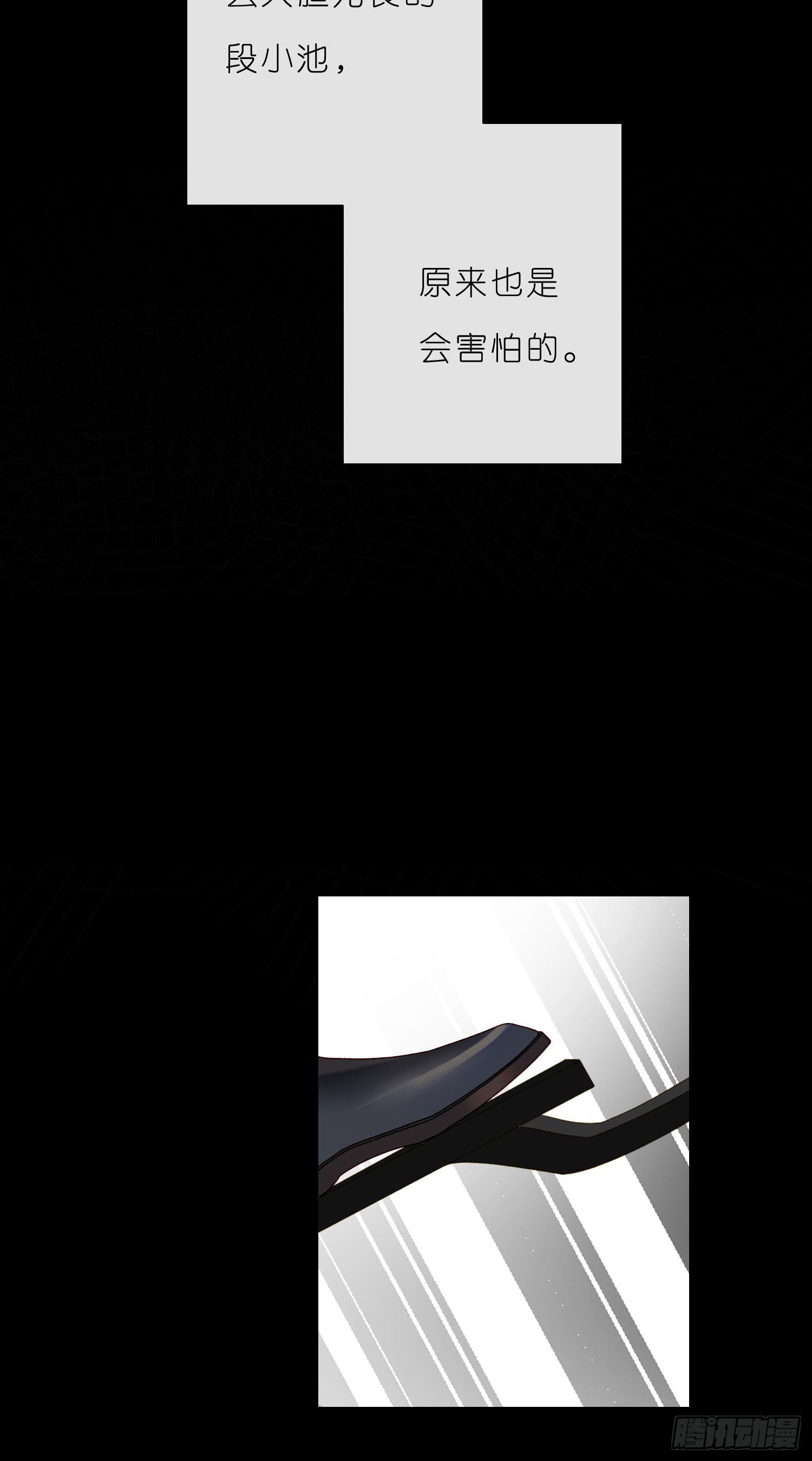无法抑制的本能漫画,第44话 愤怒2图