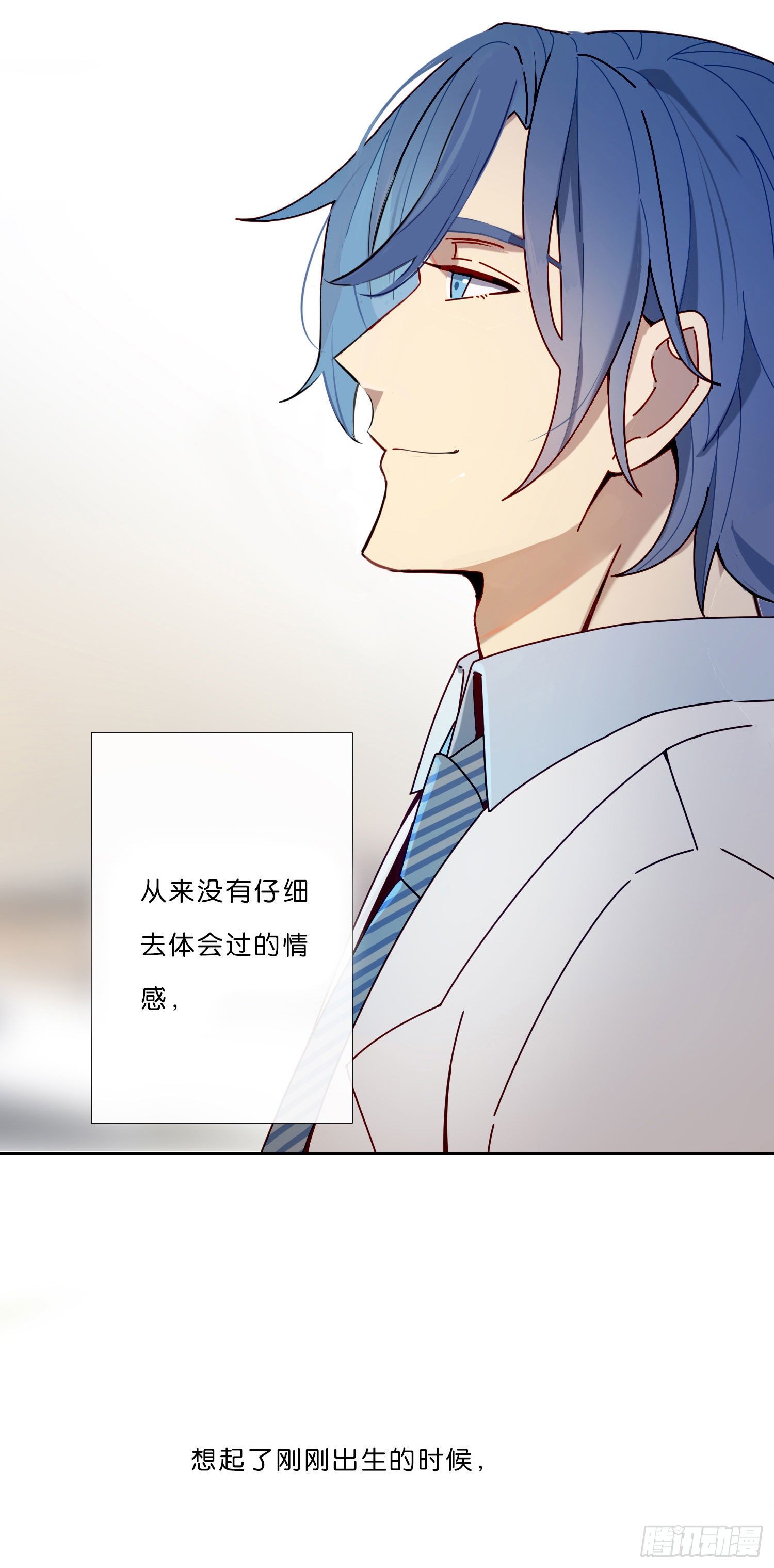 无法抑制的本能漫画,第9话 我遇到了一个人2图