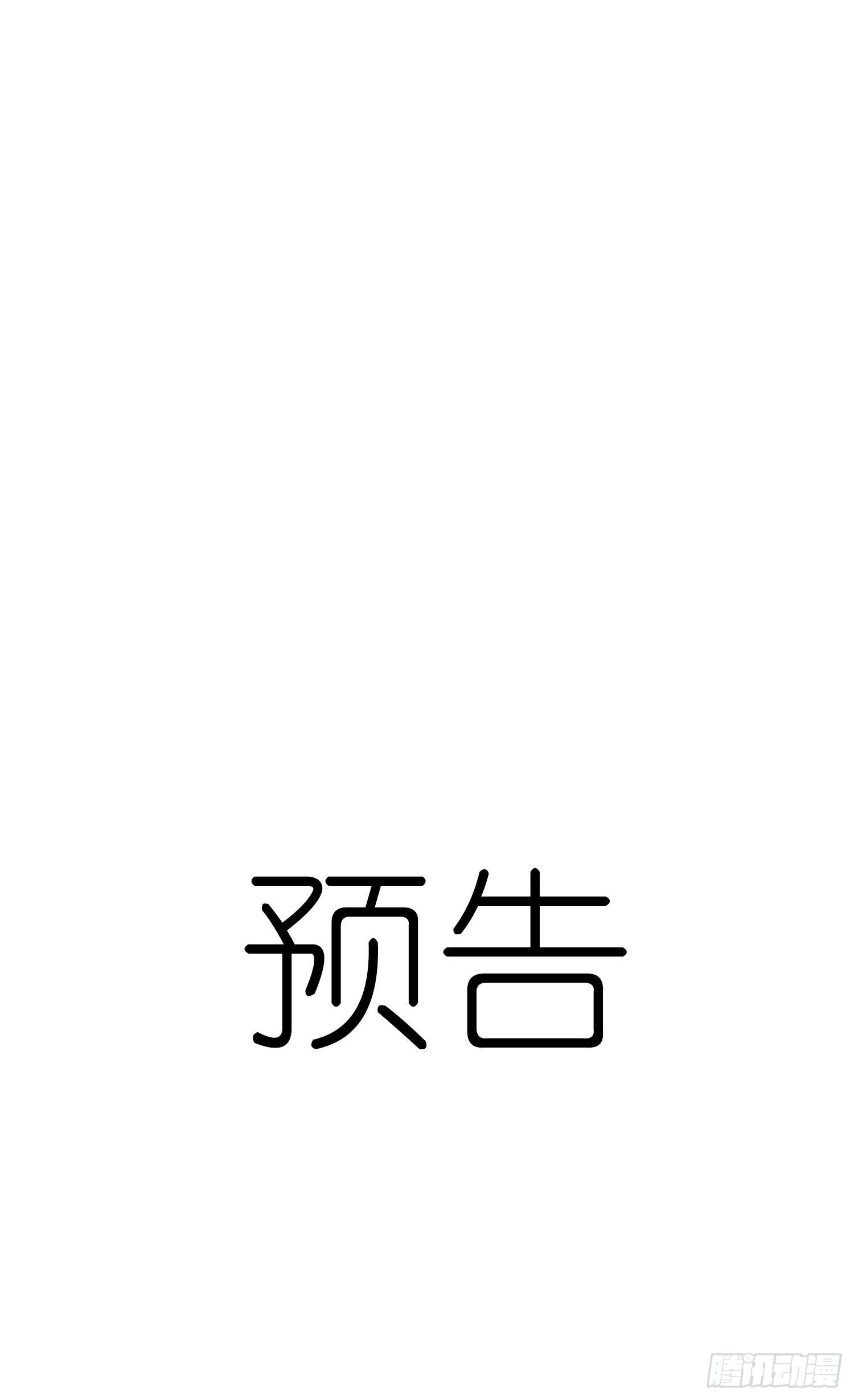 无法抑制的本能漫画,第44话 愤怒2图