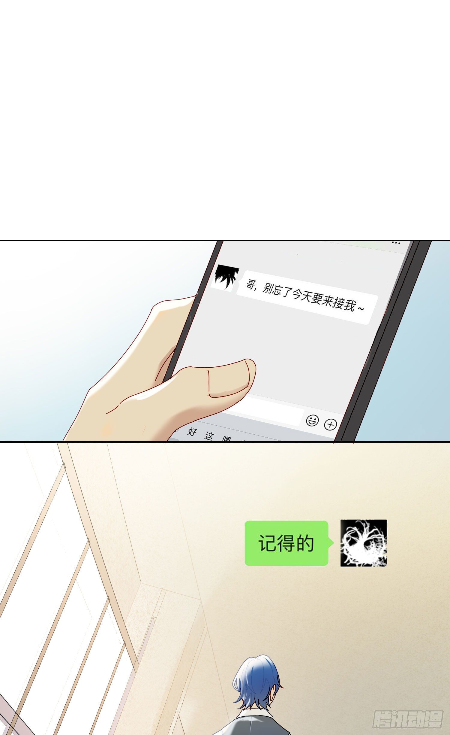 无法抑制的本能漫画,第31话 鸿门宴2图