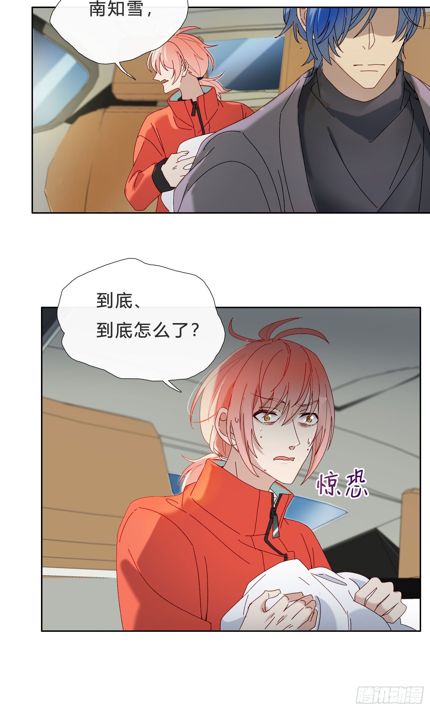 无法抑制的本能漫画,第44话 愤怒2图