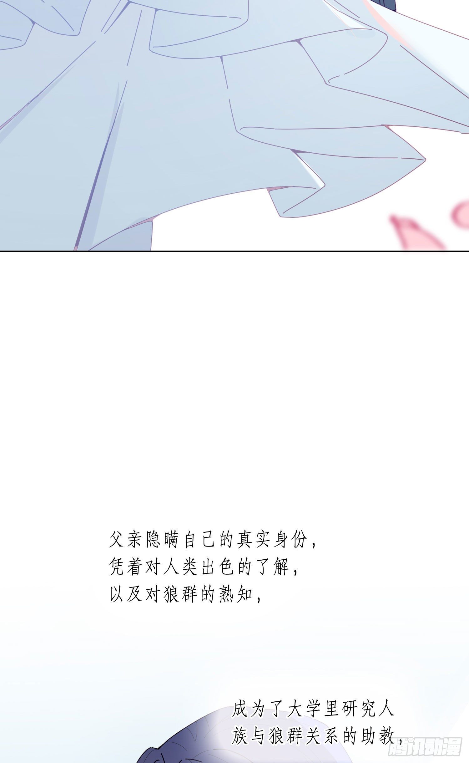 无法抑制的本能漫画,第16话 那是我的弟弟1图