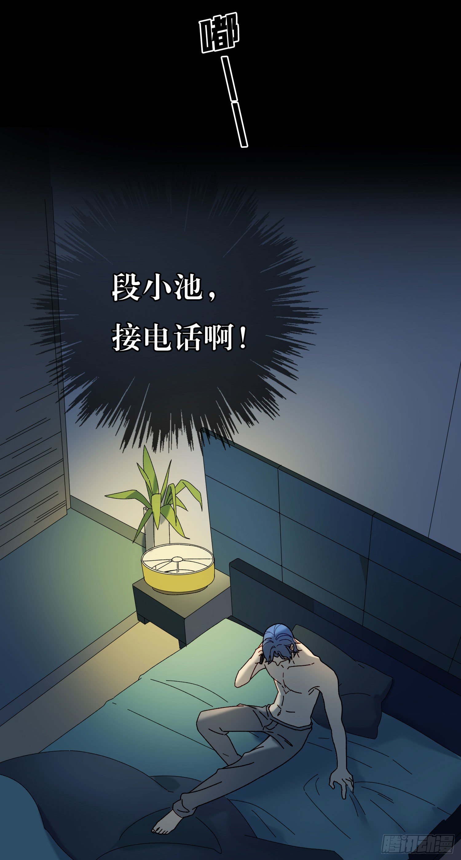无法抑制的本能漫画,第52话 打不通的电话1图