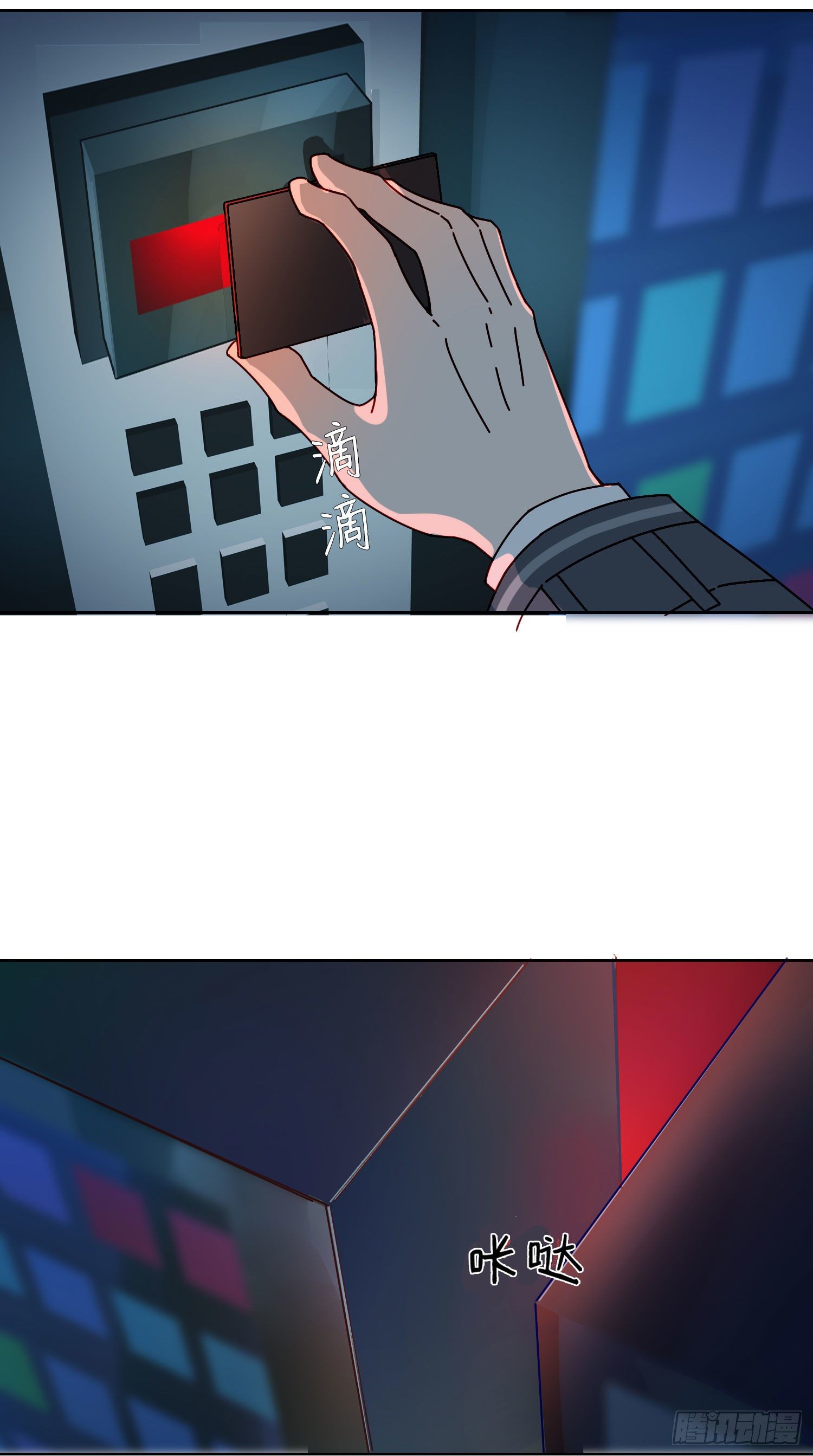 无法抑制的本能漫画,第11话 另一把声音1图