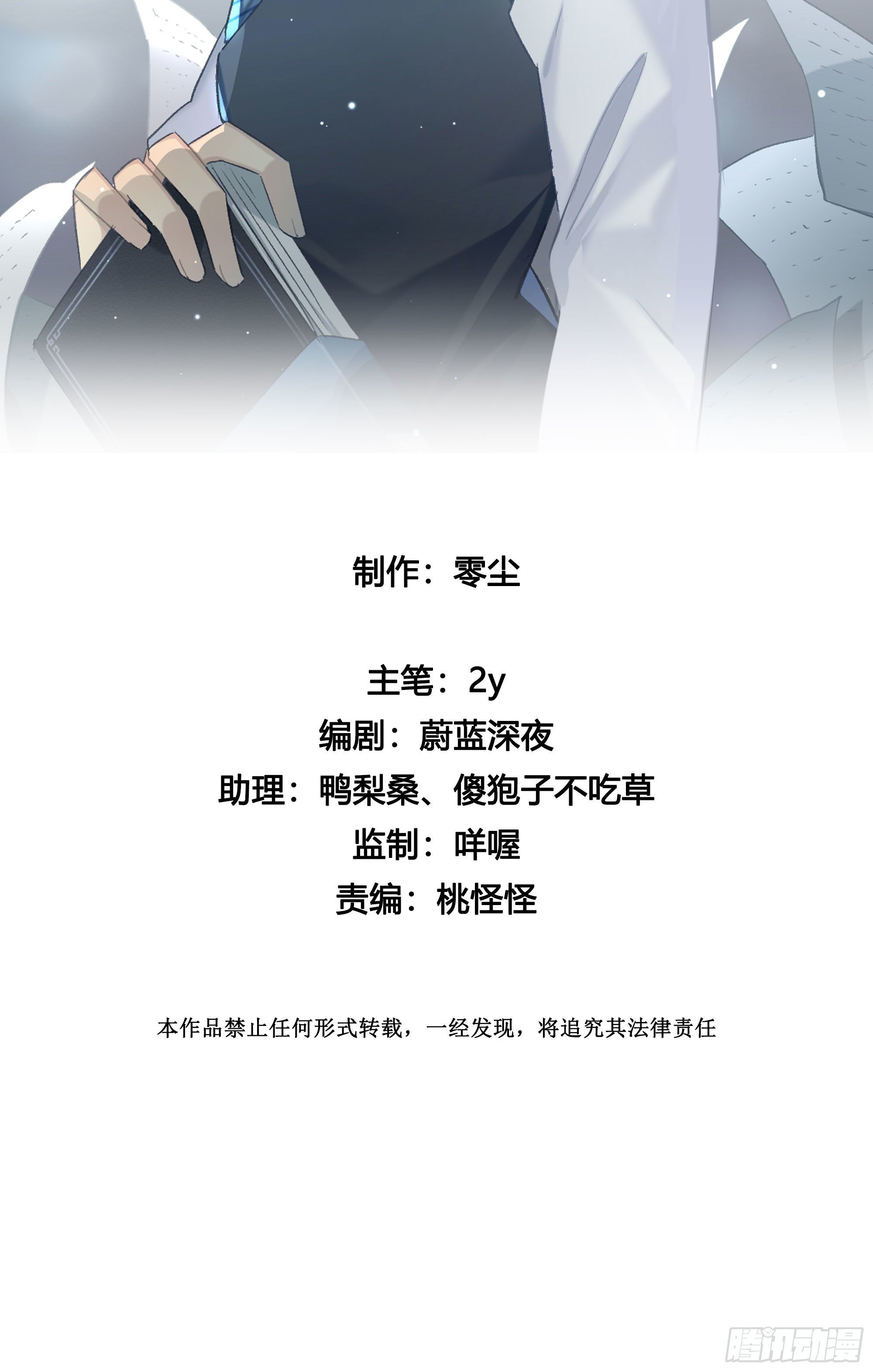 无法抑制的本能漫画,第3话 狭路相逢，竟成冤家2图