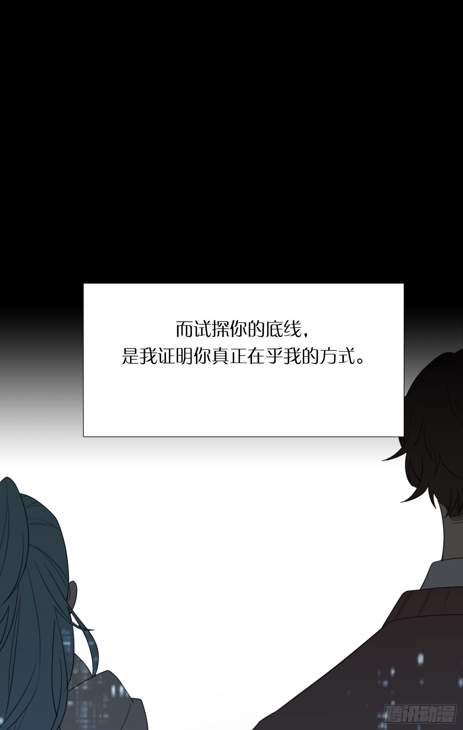 无法抑制的本能漫画,第83话 填满1图