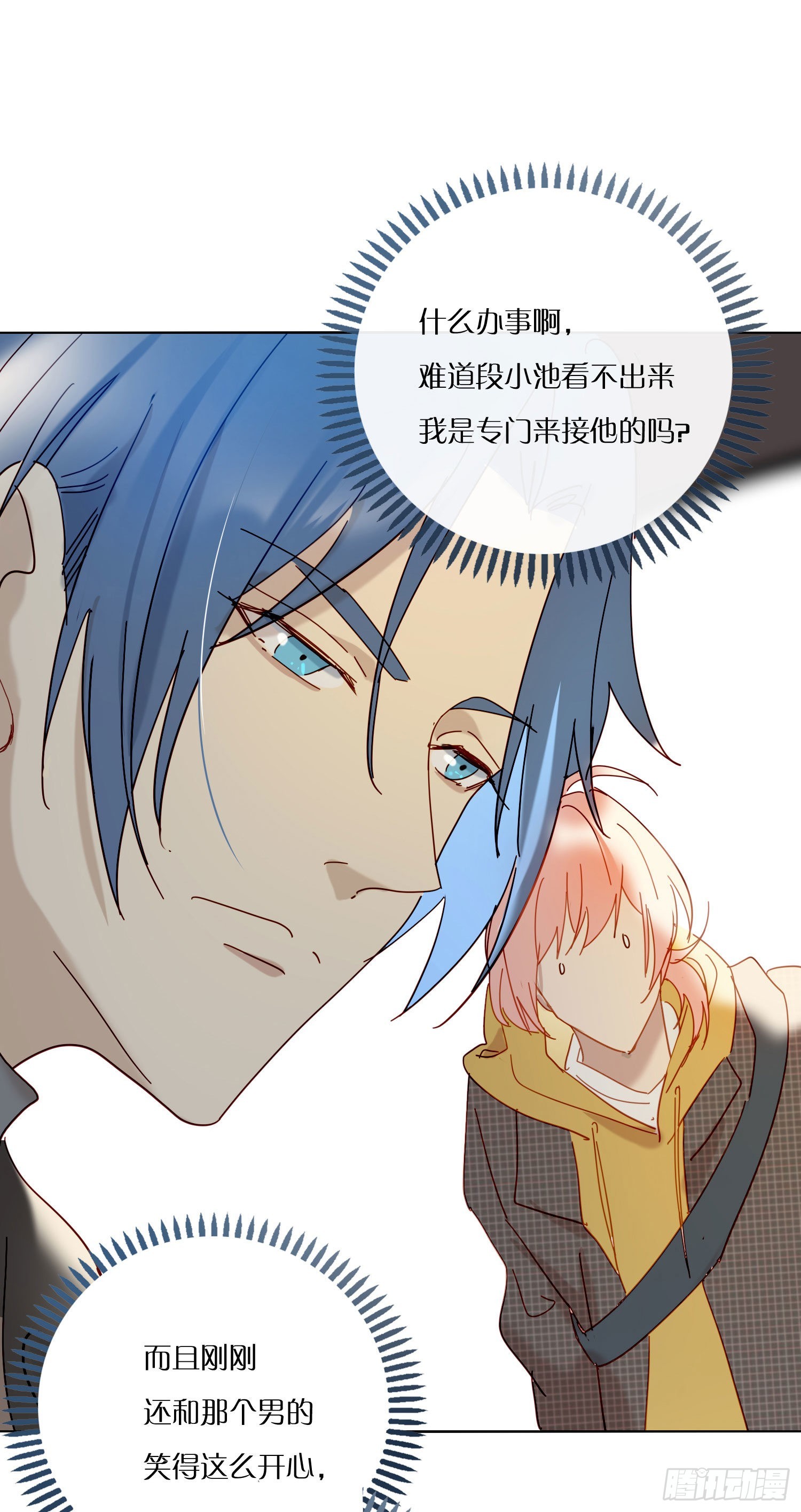 无法抑制的本能漫画,第75话 突如其来的…1图