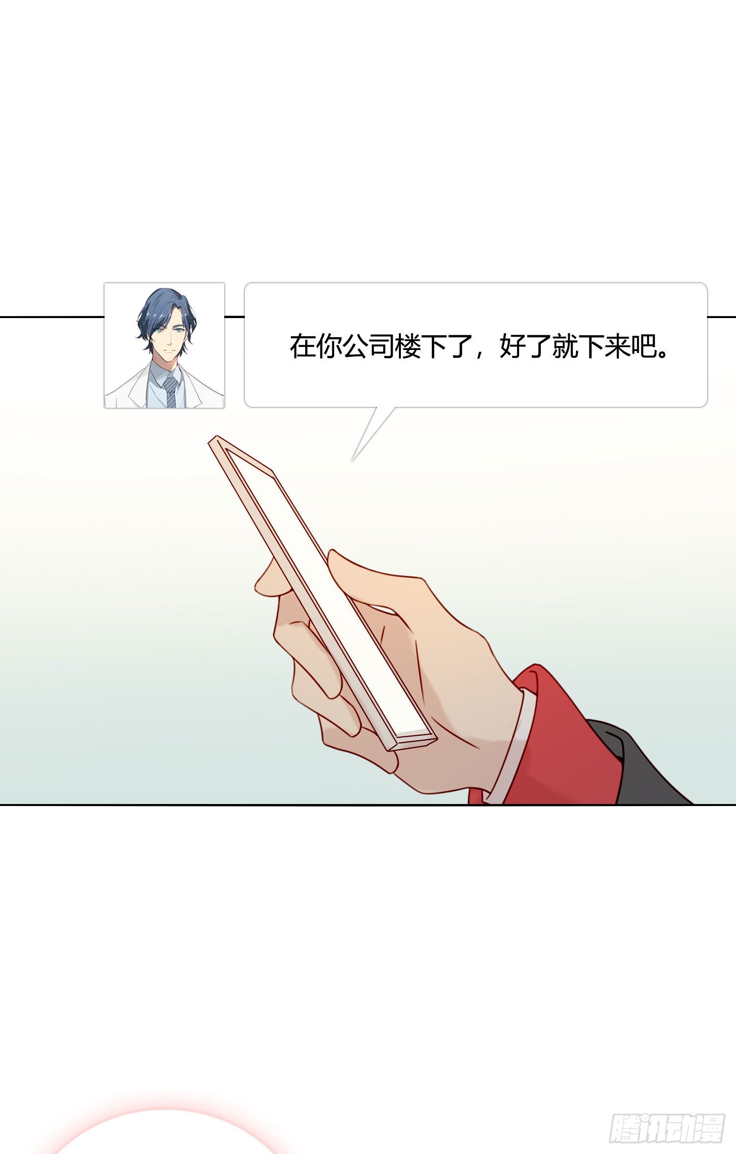 无法抑制的本能漫画,第79话 节外生枝2图
