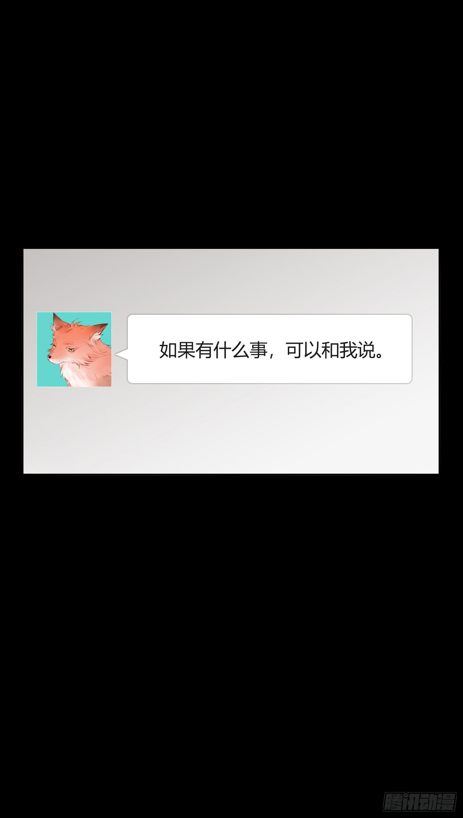 无法抑制的本能漫画,第70话 该如何表达1图