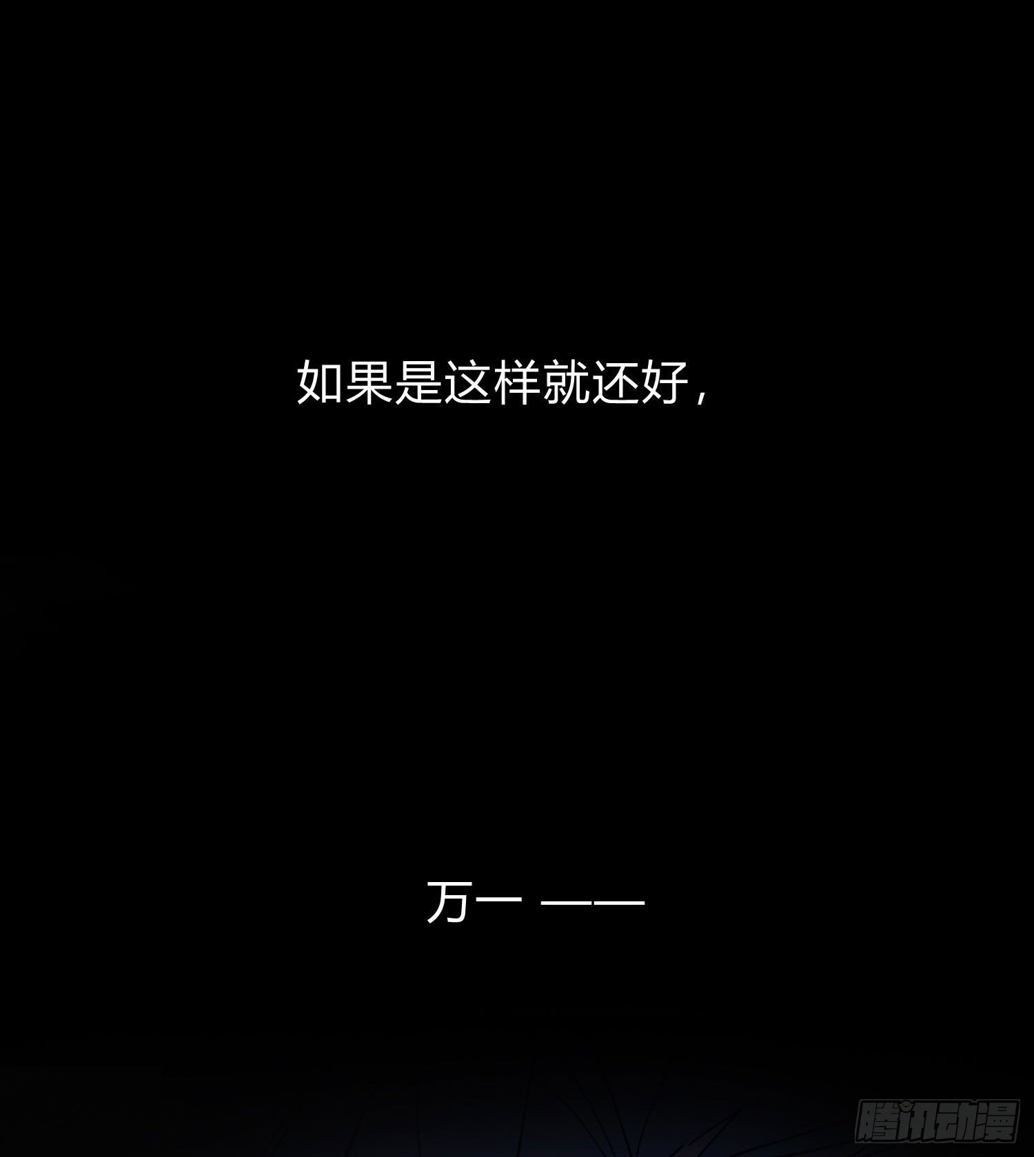 无法抑制的本能漫画,第52话 打不通的电话2图