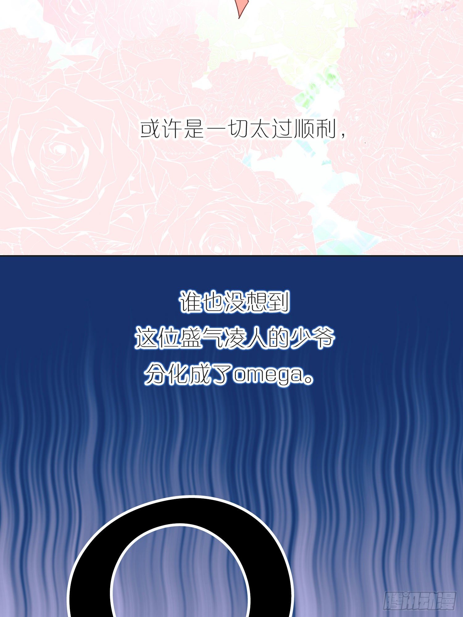 无法抑制的本能漫画,新春特别篇 登对（上）2图