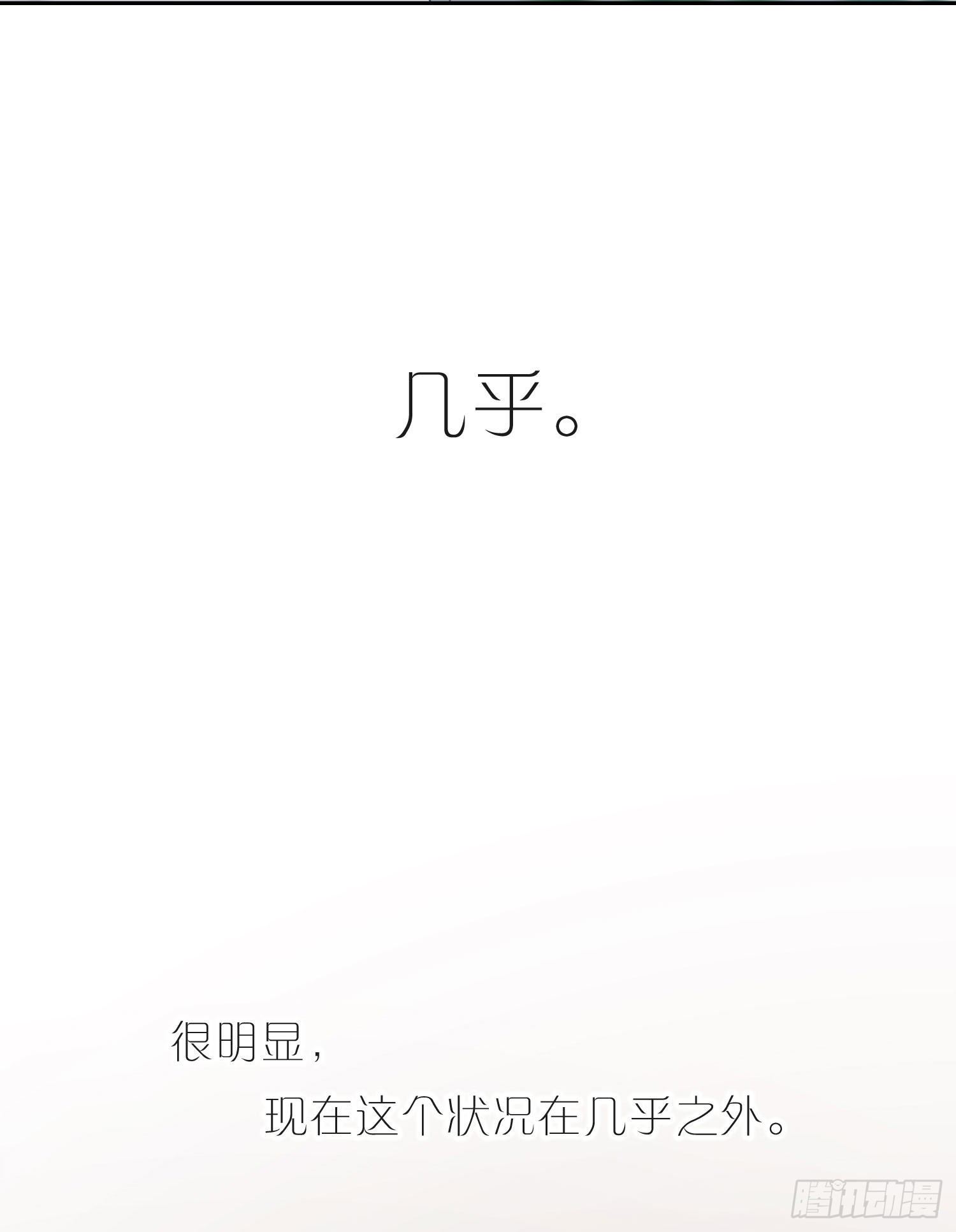 无法抑制的本能漫画,新春特别篇 登对（上）1图