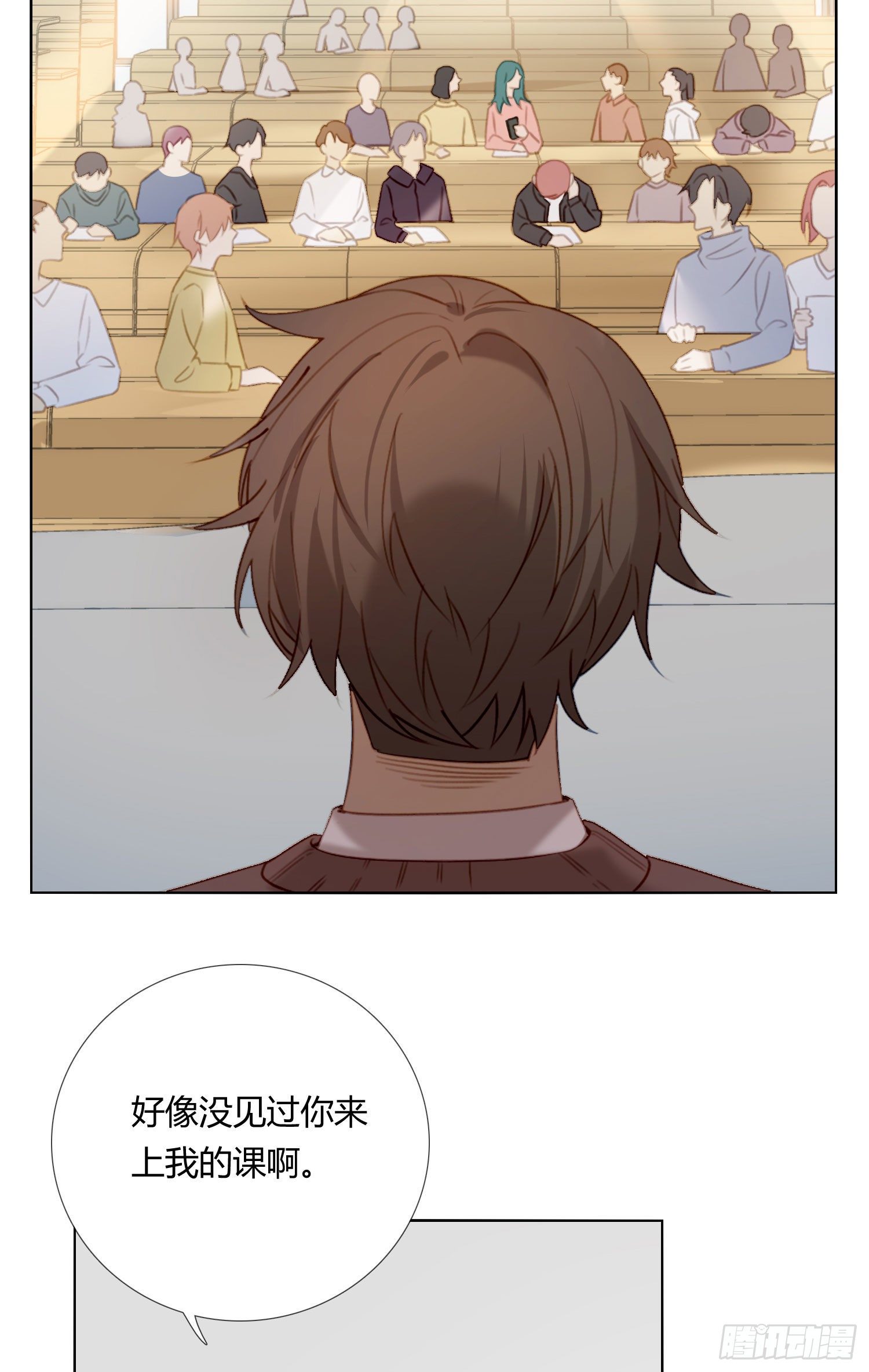 无法抑制的本能漫画,第63话 刻意的回避2图
