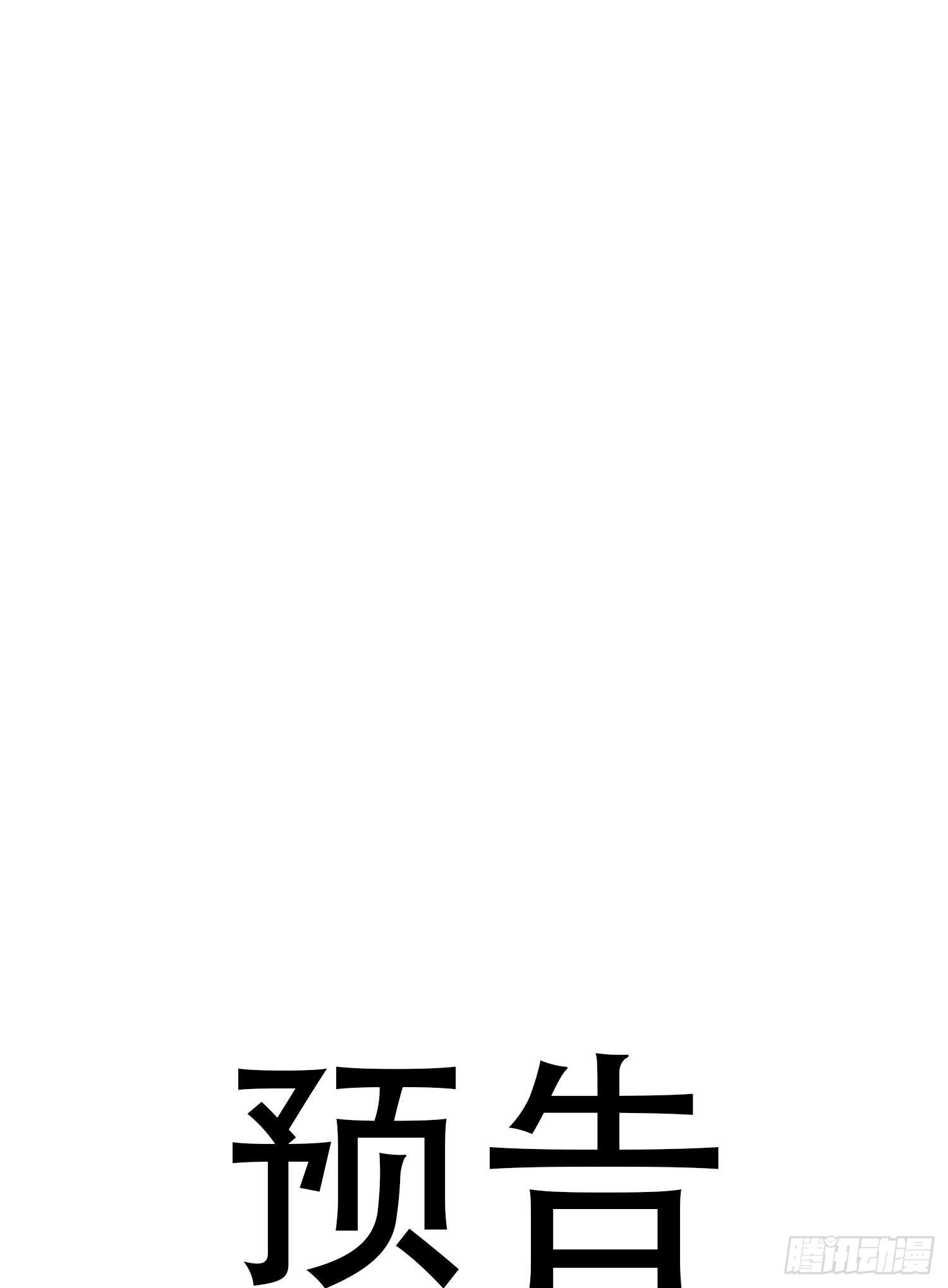 无法抑制的本能漫画,第65话 灵魂拷问1图