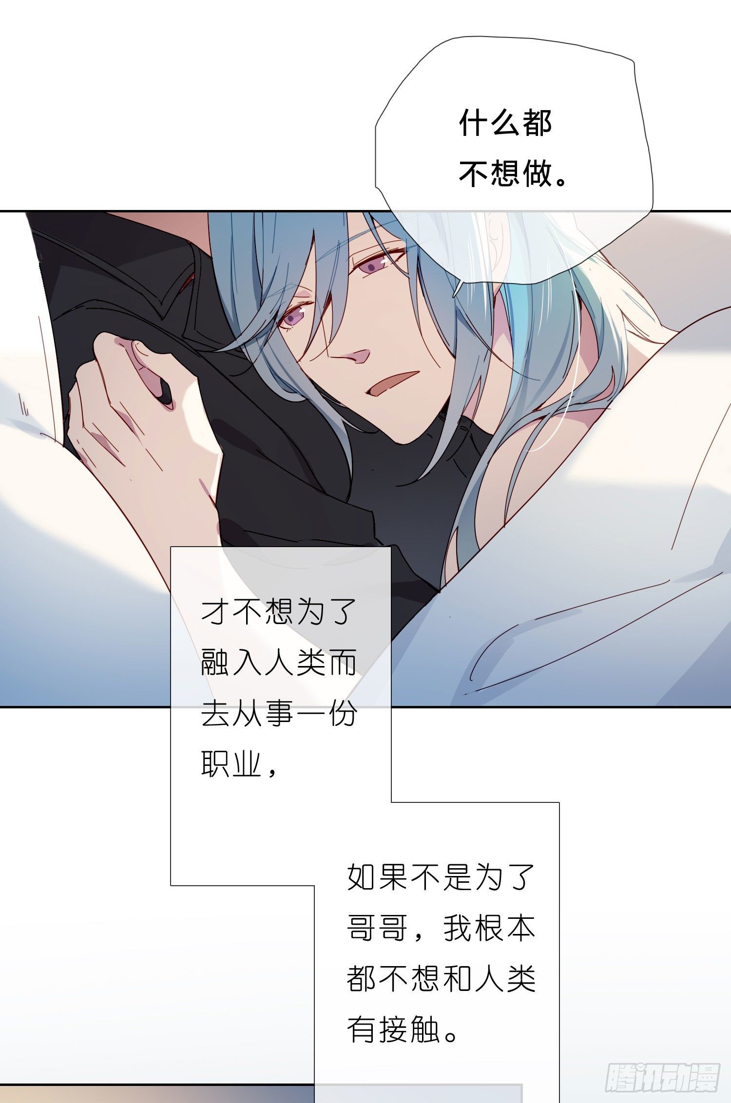 无法抑制的本能漫画,第37话 我说到做到1图