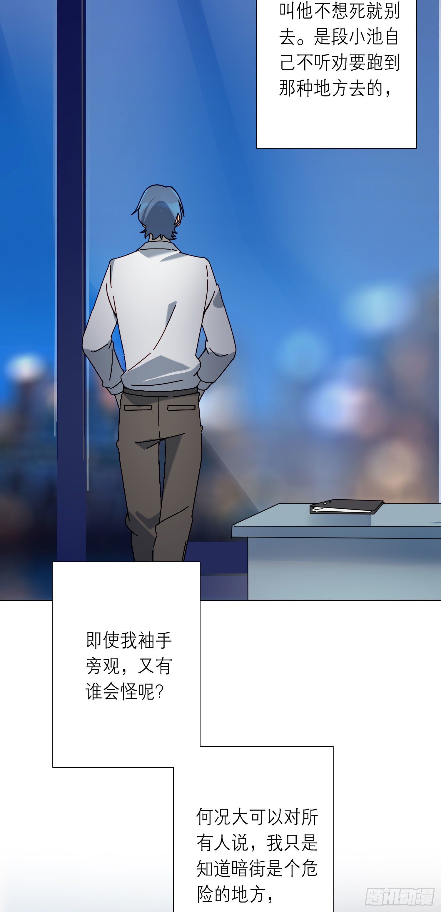 无法抑制的本能漫画,第11话 另一把声音1图