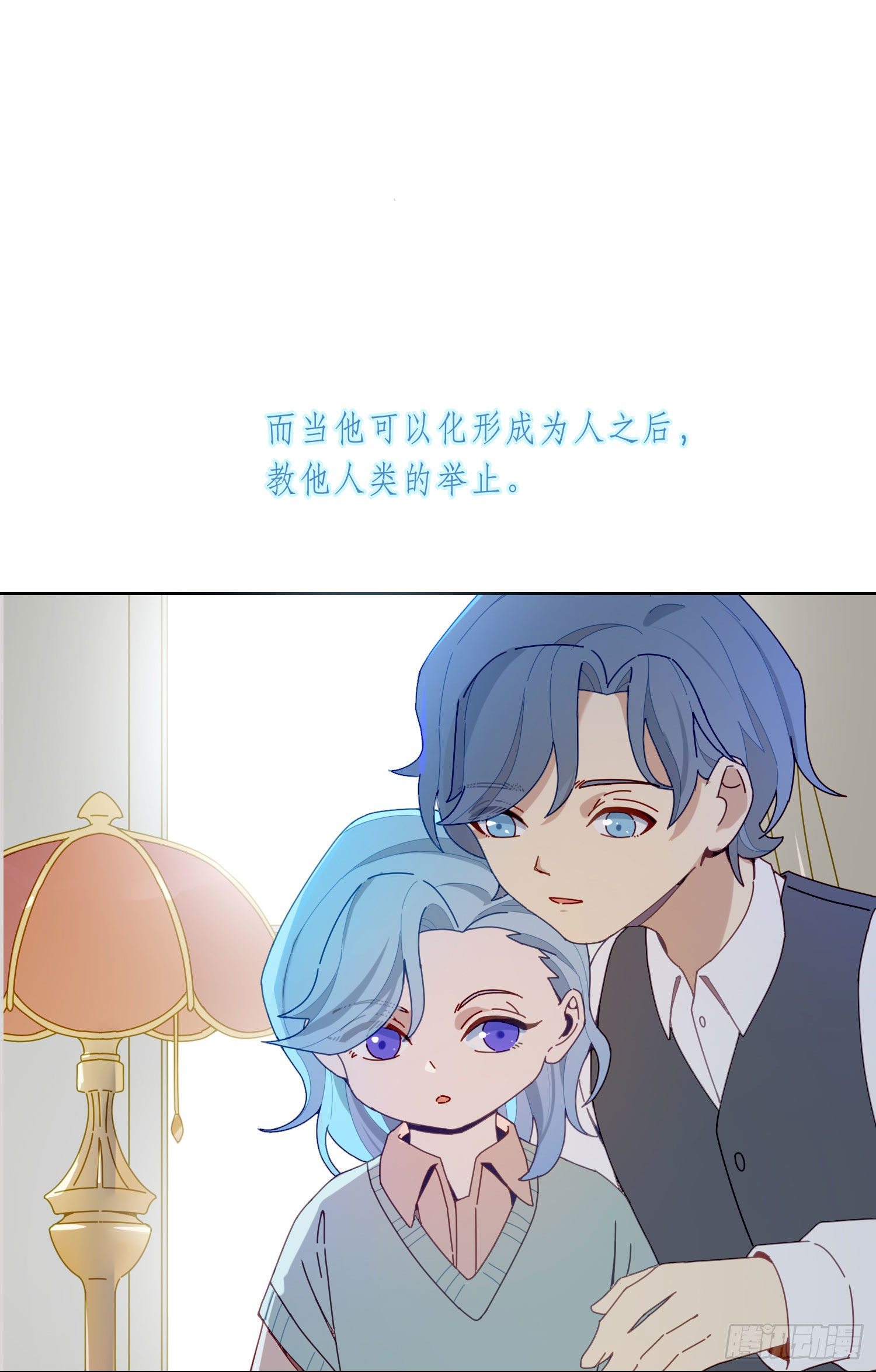 无法抑制的本能漫画,第17话 只需要看着我1图