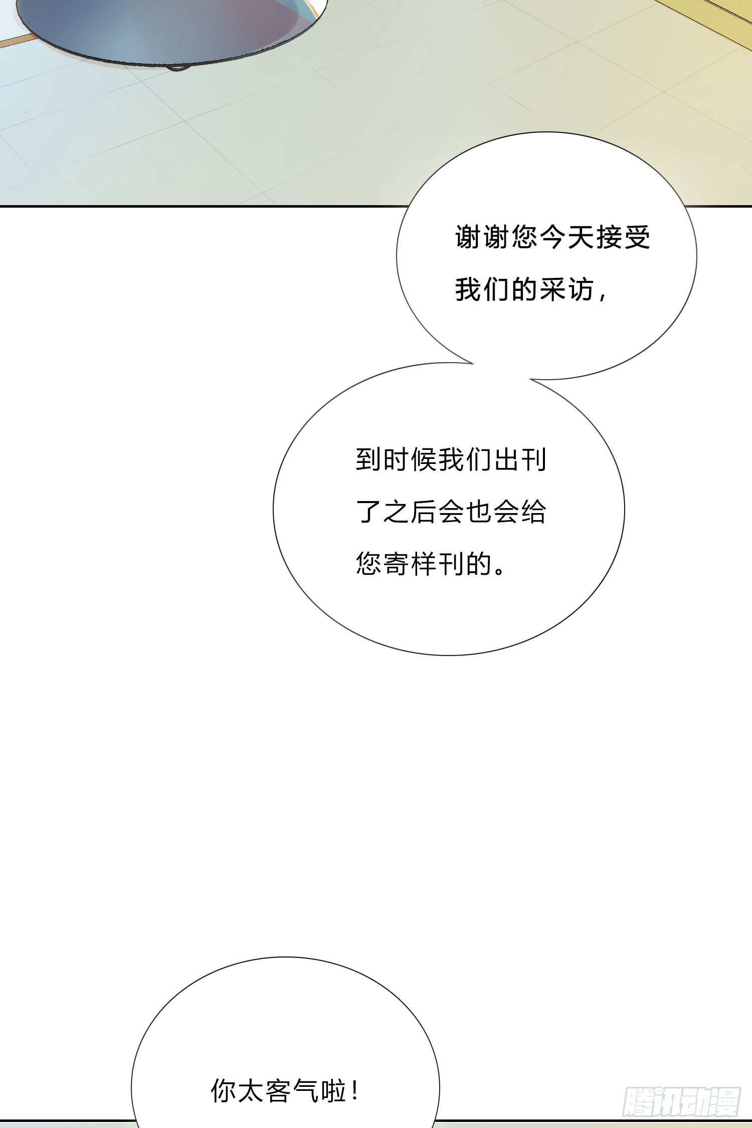无法抑制的本能漫画,第3话 狭路相逢，竟成冤家2图