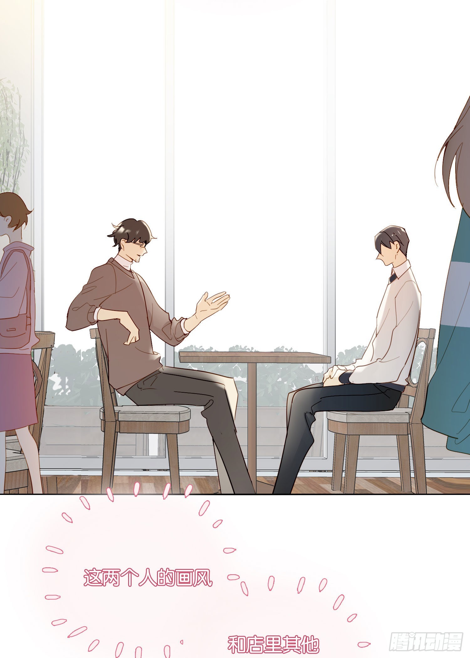 无法抑制的本能漫画,第83话 填满2图
