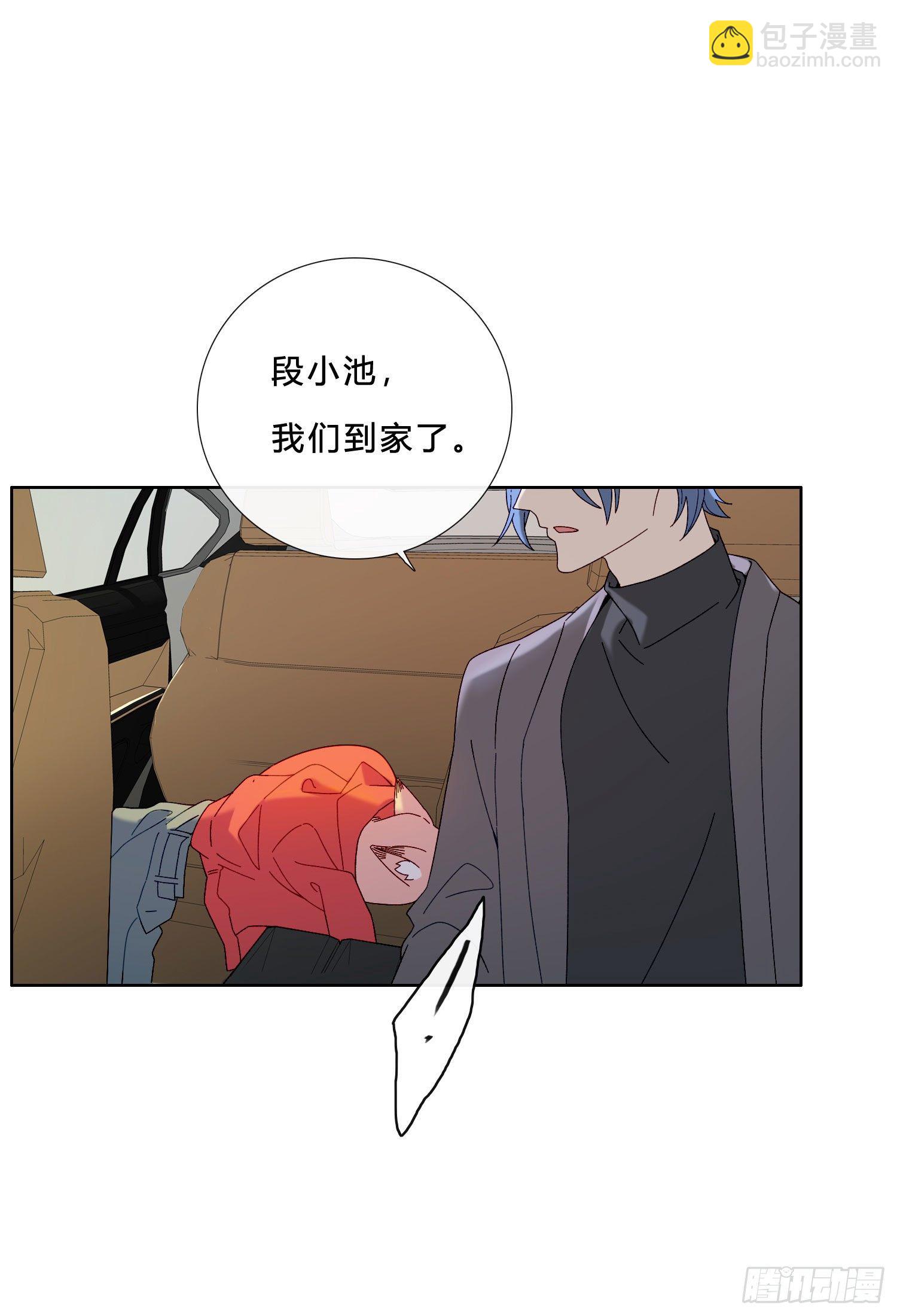 无法抑制的本能漫画,第44话 愤怒2图