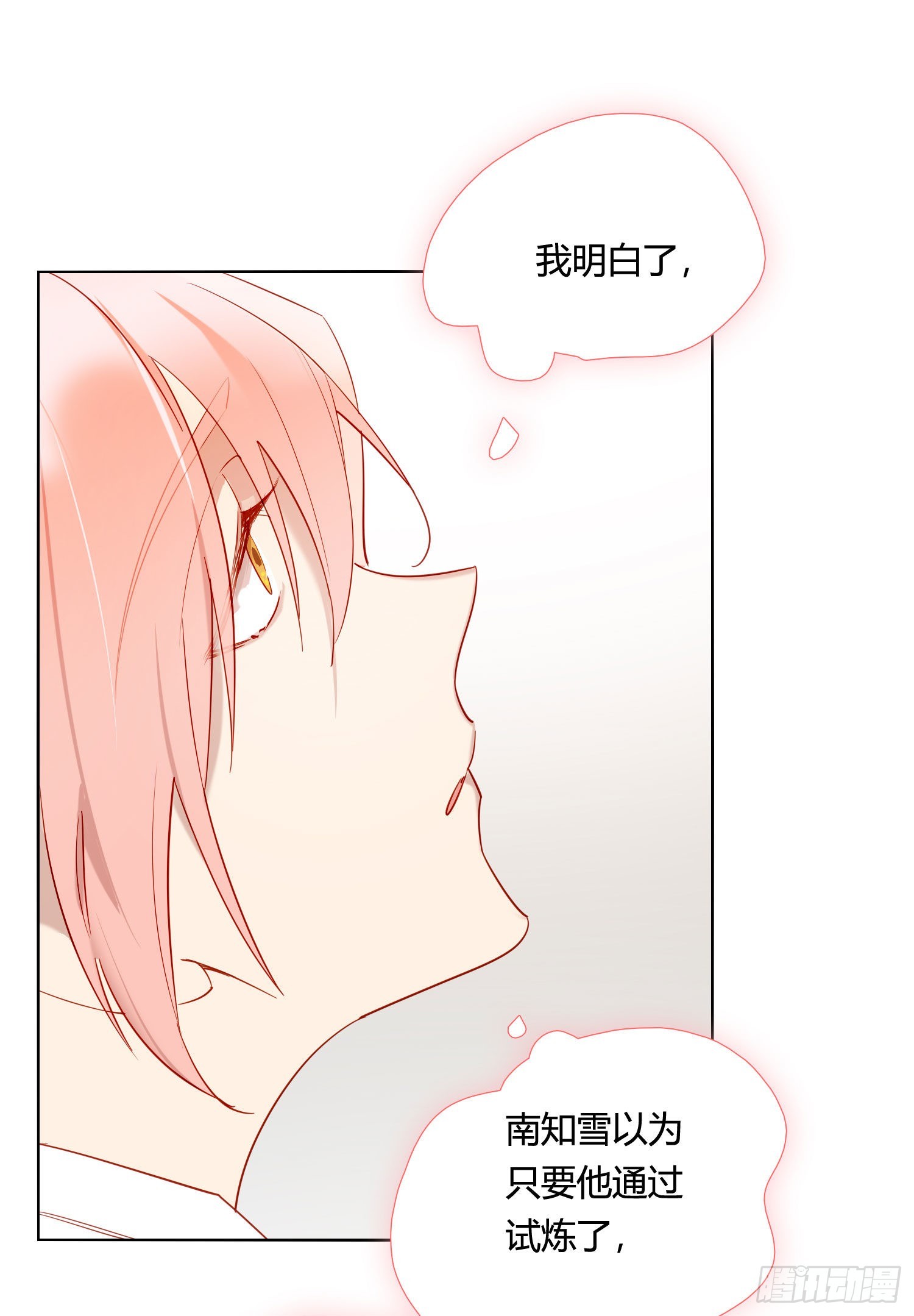 无法抑制的本能漫画,第86话 我的梦里有你1图