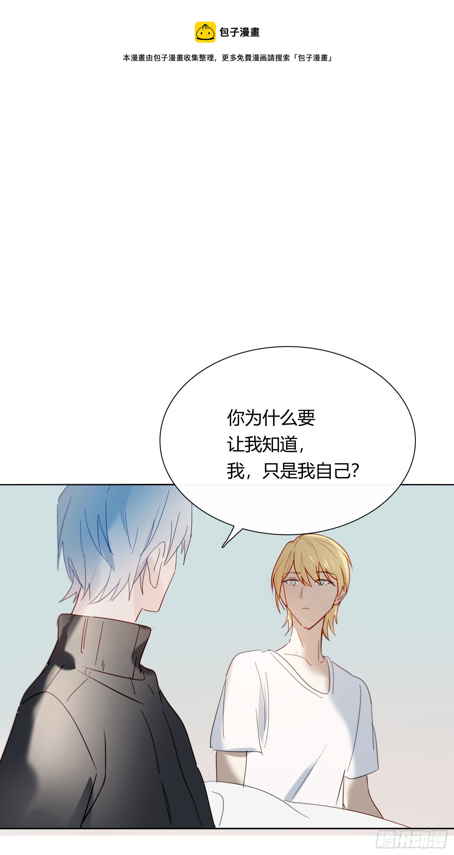 无法抑制的本能漫画,第62话 小池的决心1图