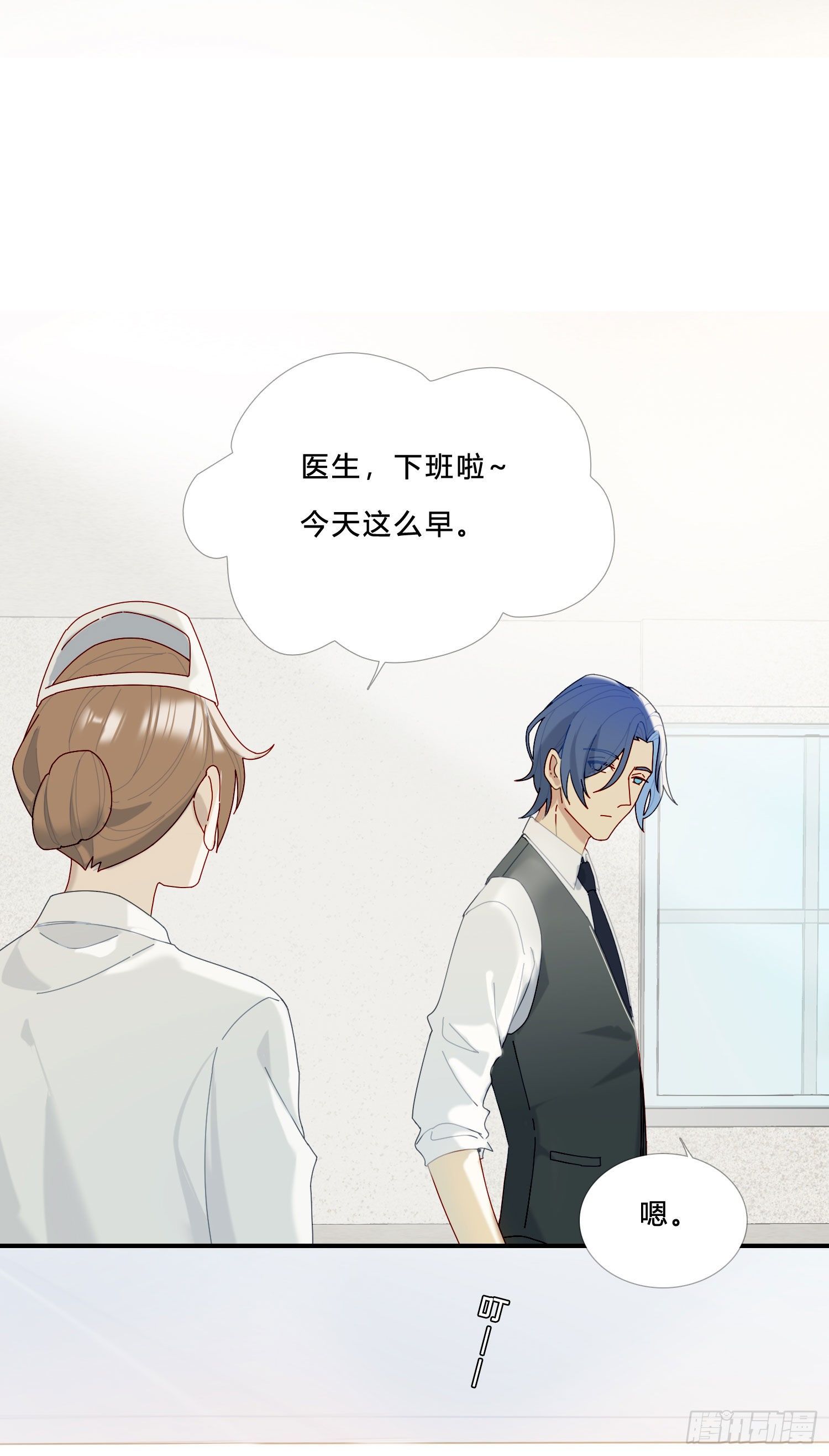 无法抑制的本能漫画,第30话 微妙的变化2图
