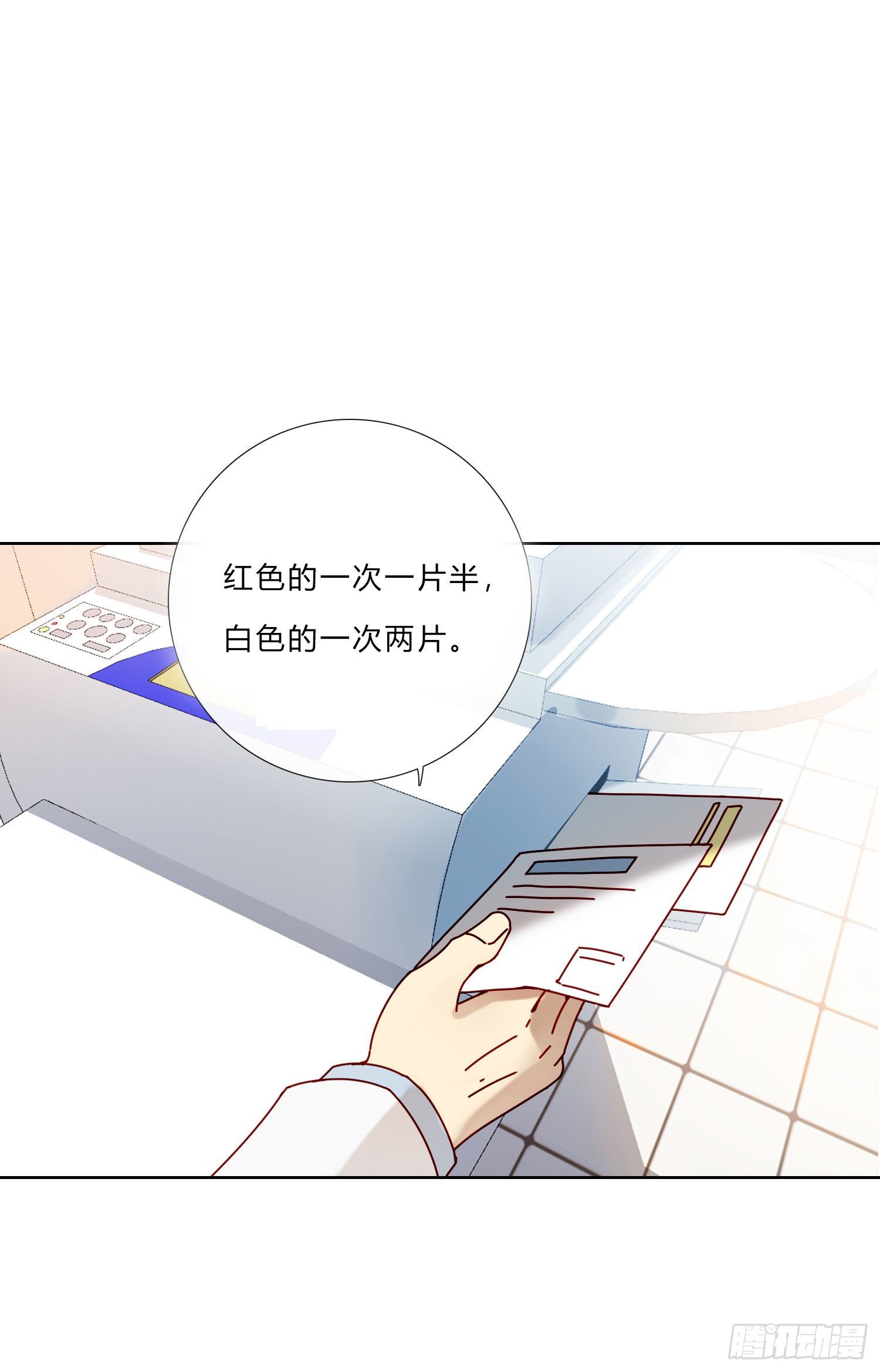 无法抑制的本能漫画,第9话 我遇到了一个人2图
