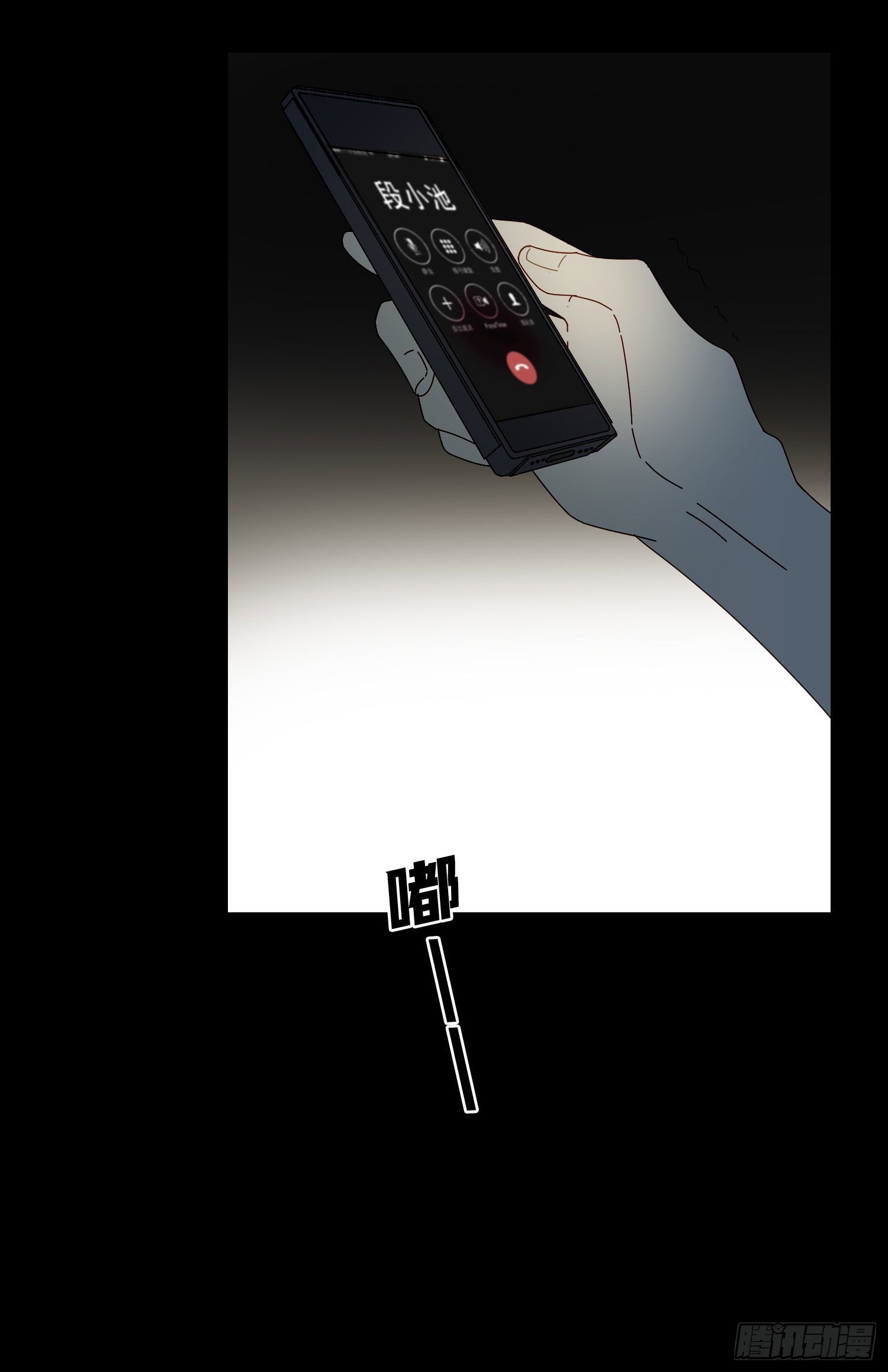 无法抑制的本能漫画,第52话 打不通的电话1图