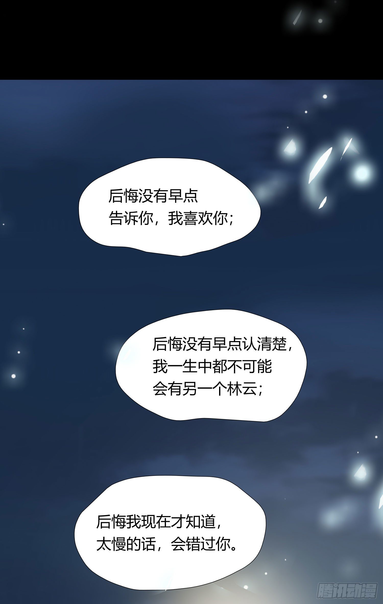 无法抑制的本能漫画,第68话 不要离开1图