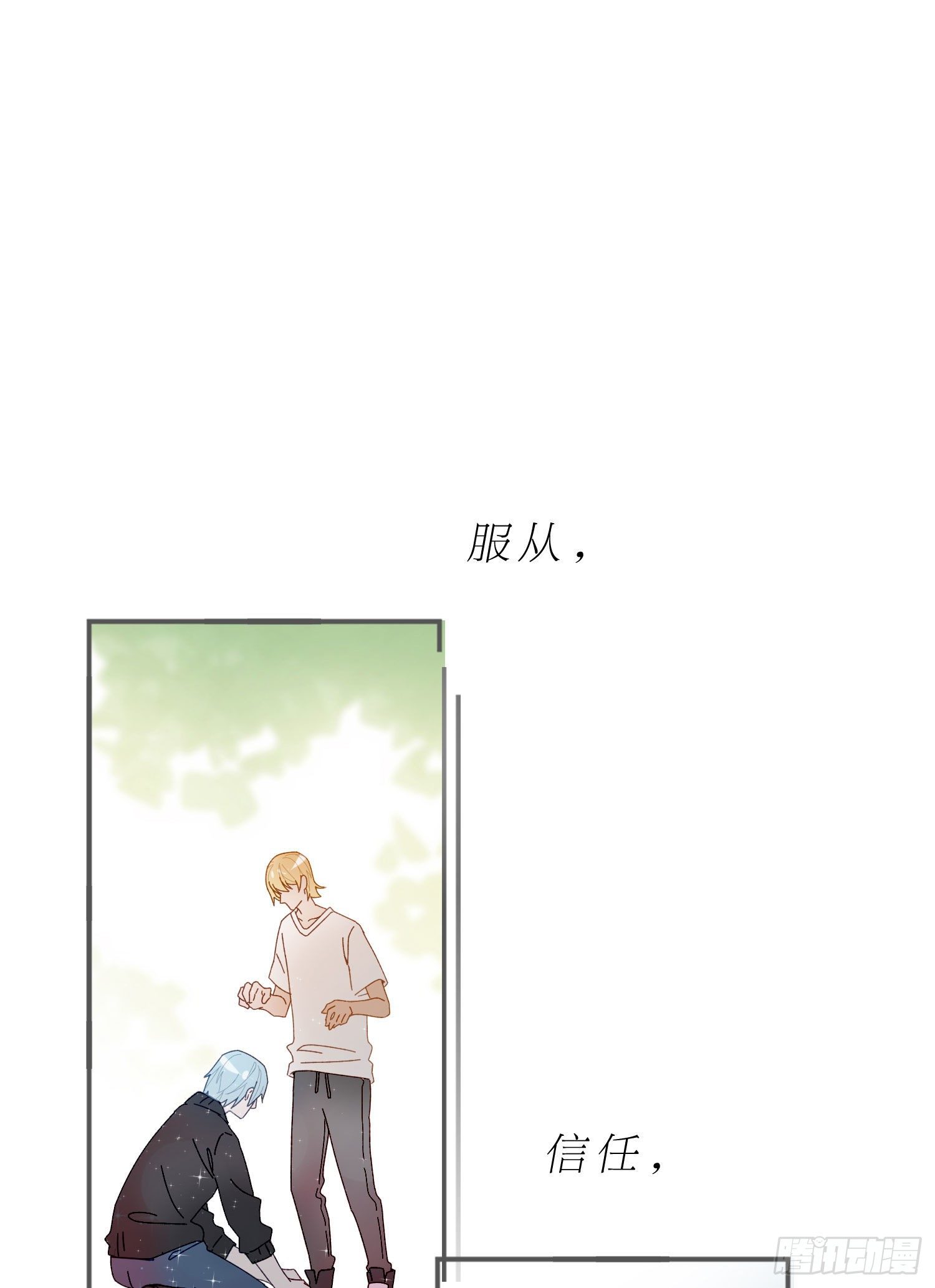 无法抑制的本能漫画,第49话 仿真机器人的故事1图