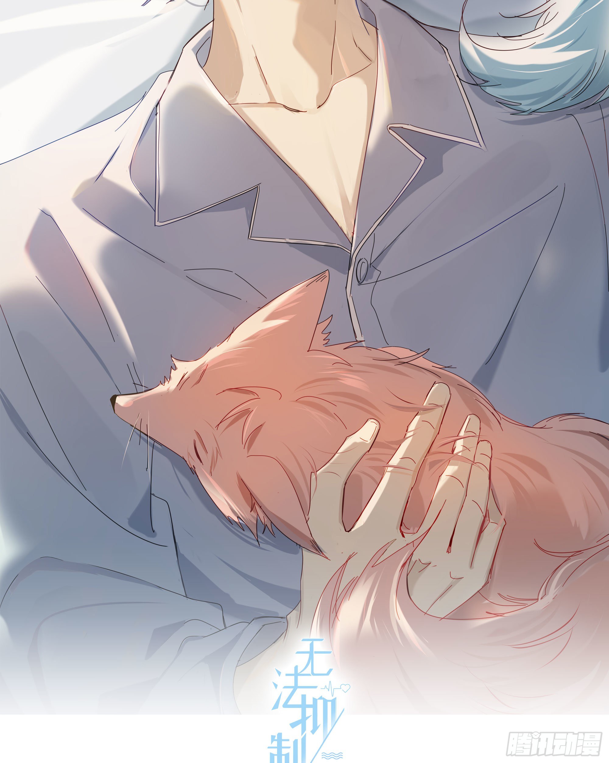 无法抑制的本能漫画,第45话 不一样了2图