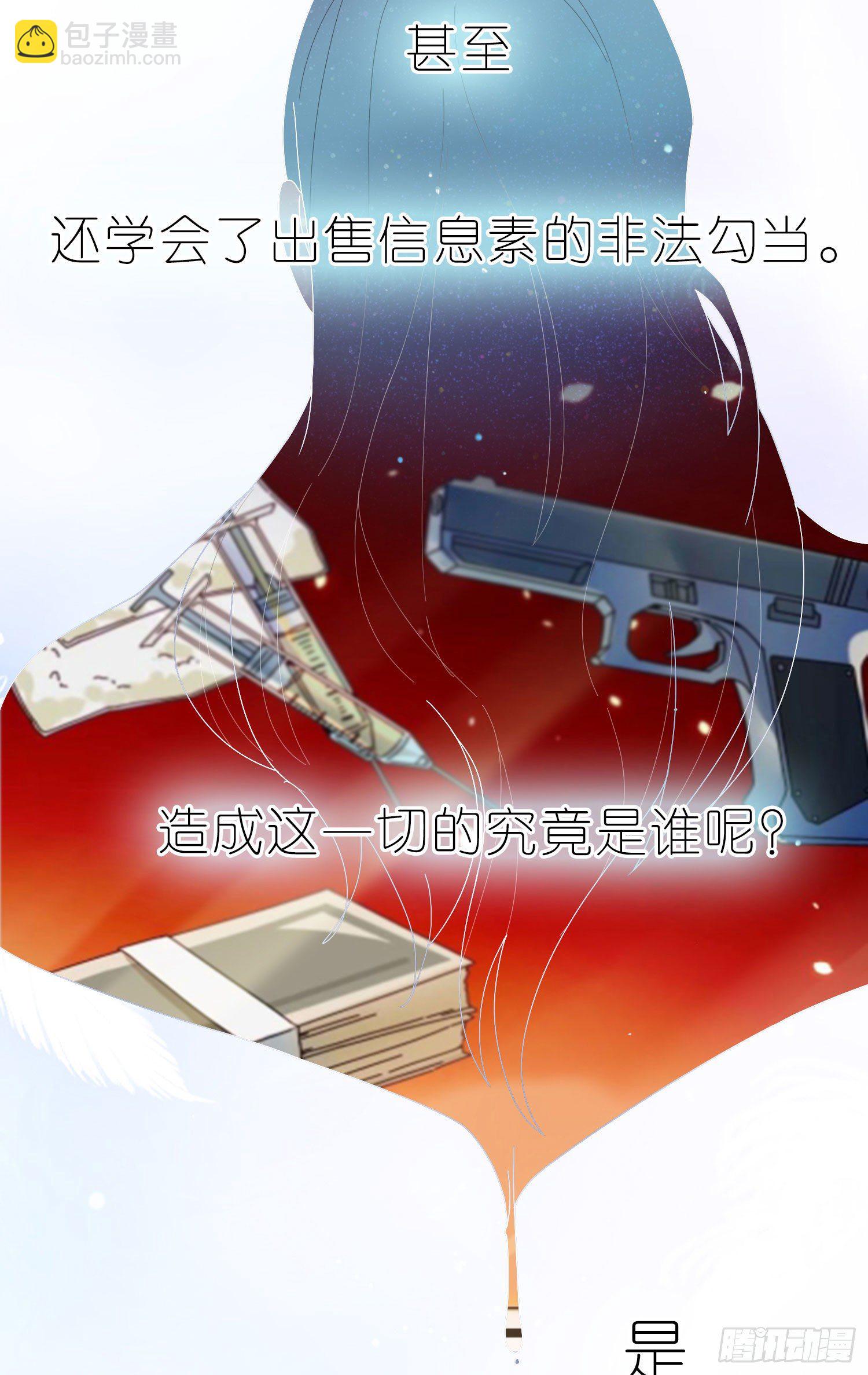 无法抑制的本能漫画,第33话 南辕北辙1图