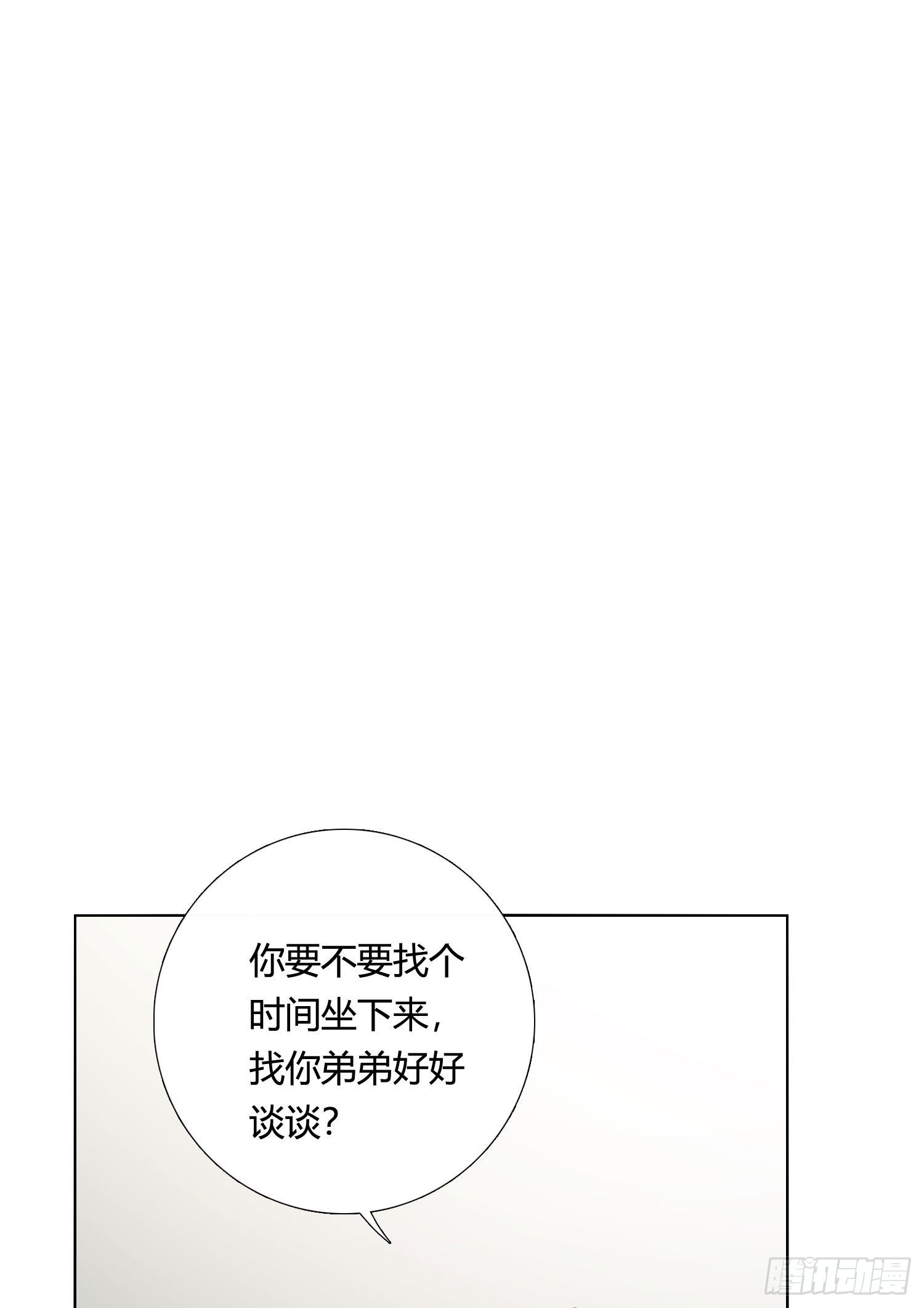 无法抑制的本能漫画,第82话 谢谢你1图