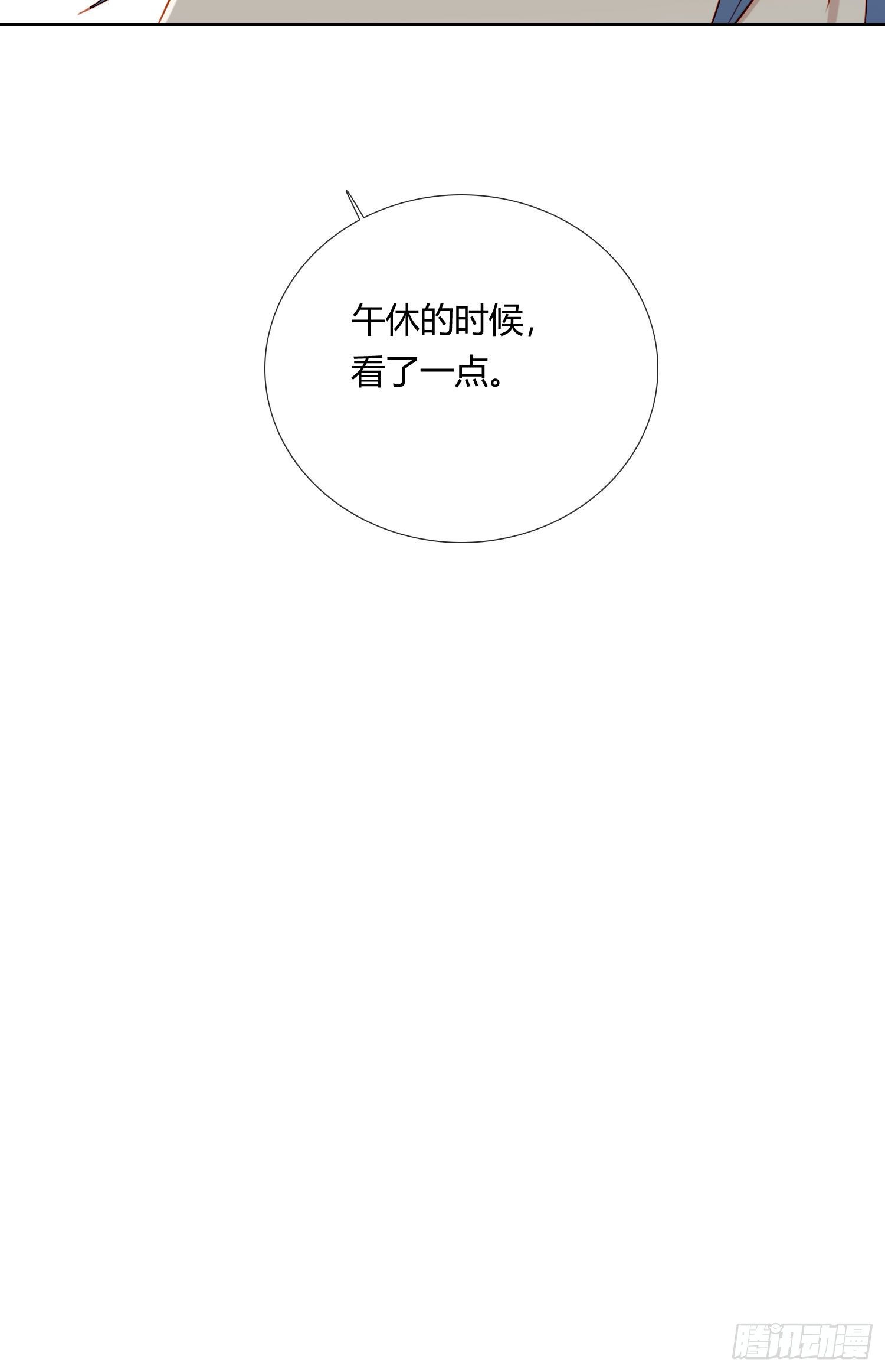 无法抑制的本能漫画,第68话 不要离开2图