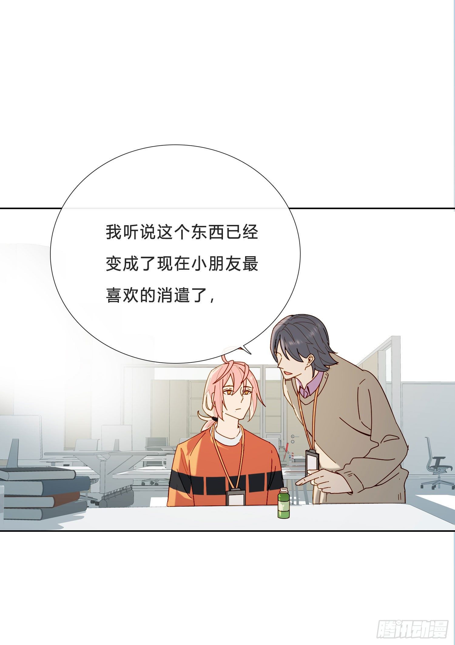 无法抑制的本能漫画,第22话 重新审视2图