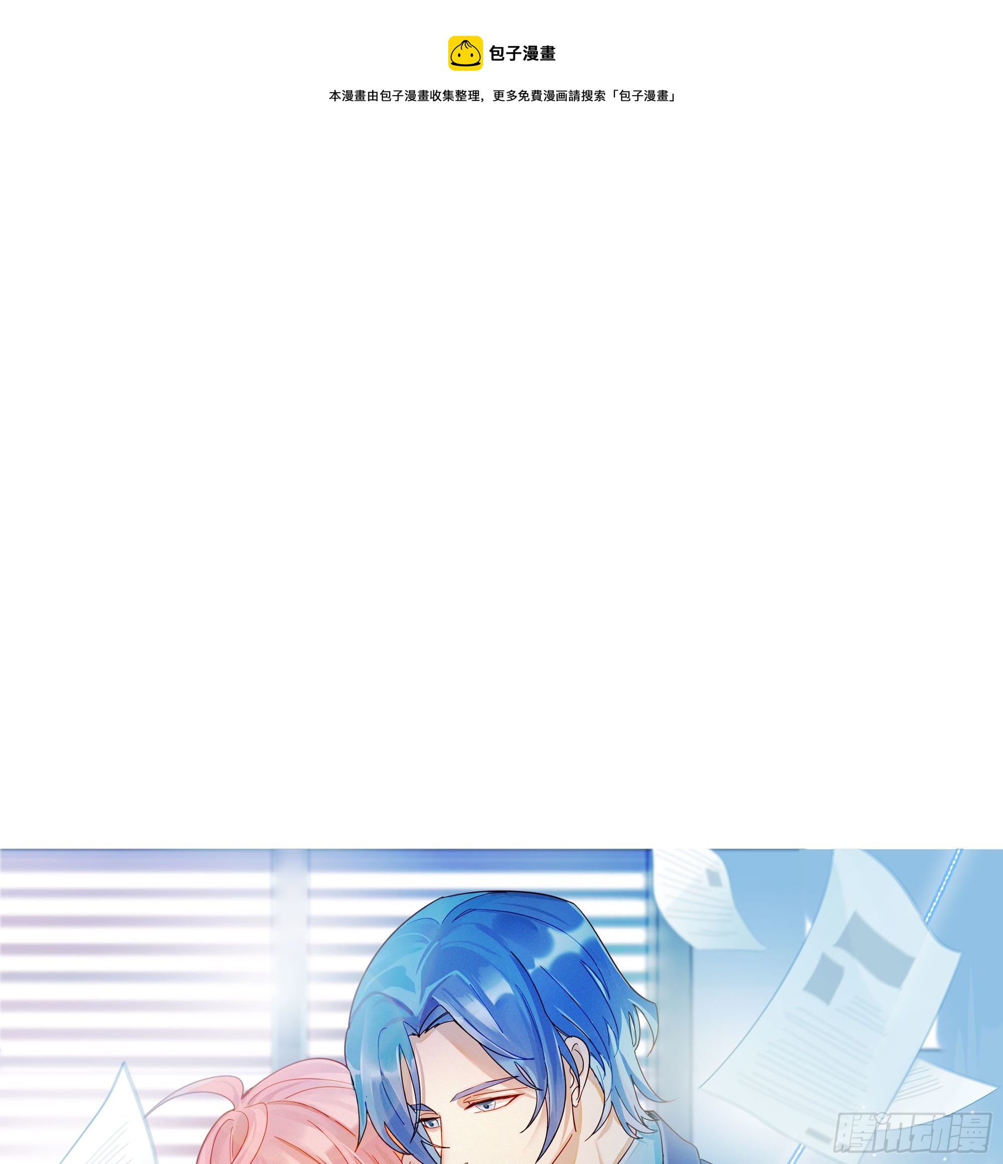 无法抑制的本能漫画,第55话 分租纯室友1图