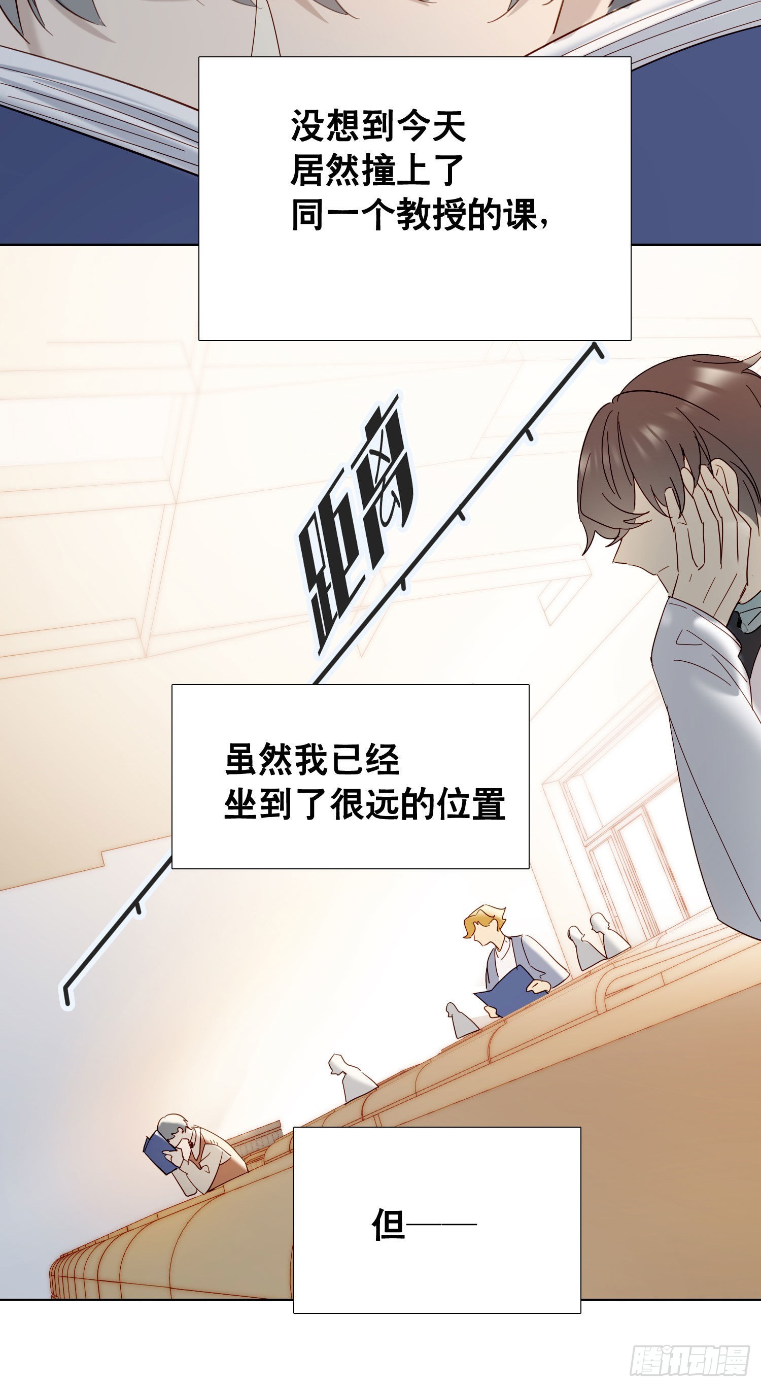 无法抑制的本能漫画,番外 登对（中）——追击2图