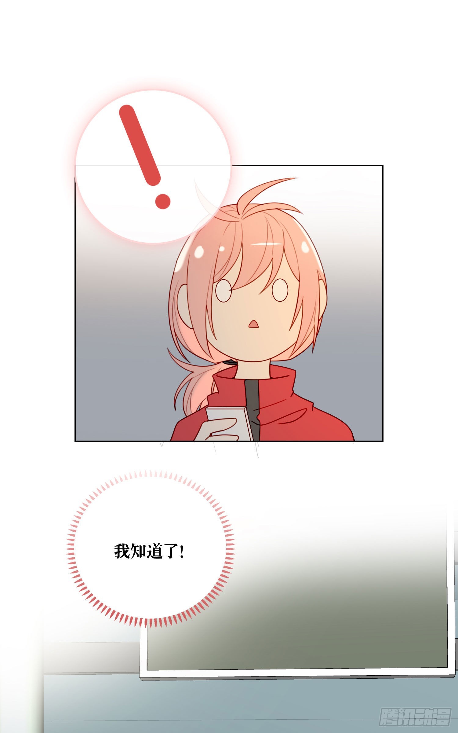 无法抑制的本能漫画,第79话 节外生枝1图