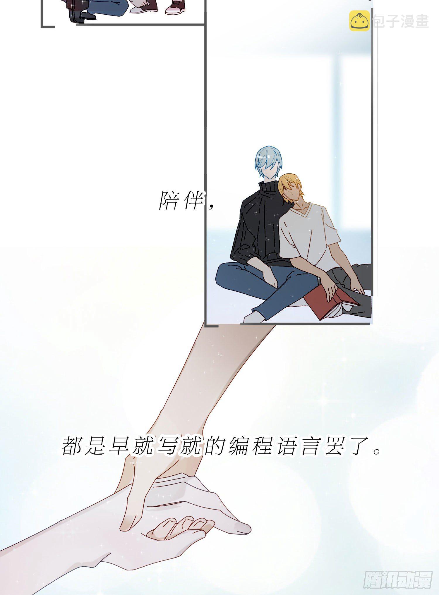 无法抑制的本能漫画,第49话 仿真机器人的故事2图