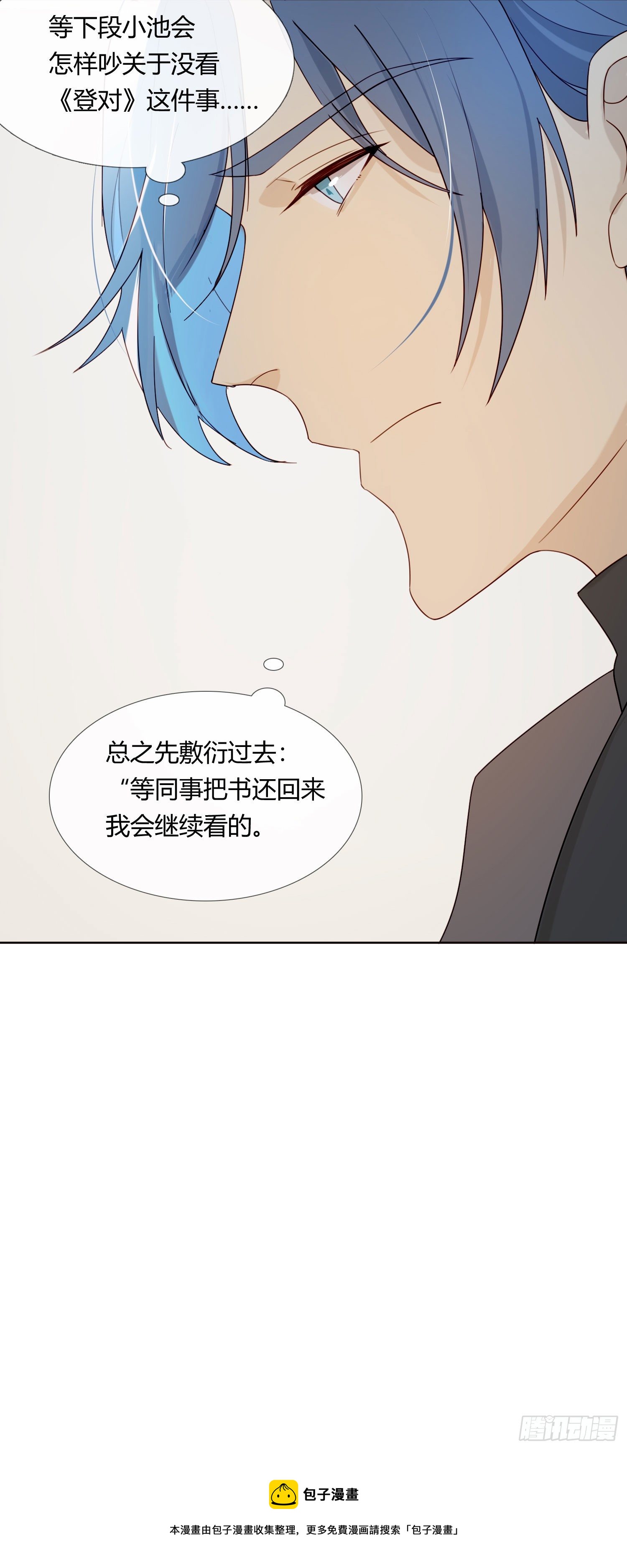无法抑制的本能漫画,第65话 灵魂拷问1图