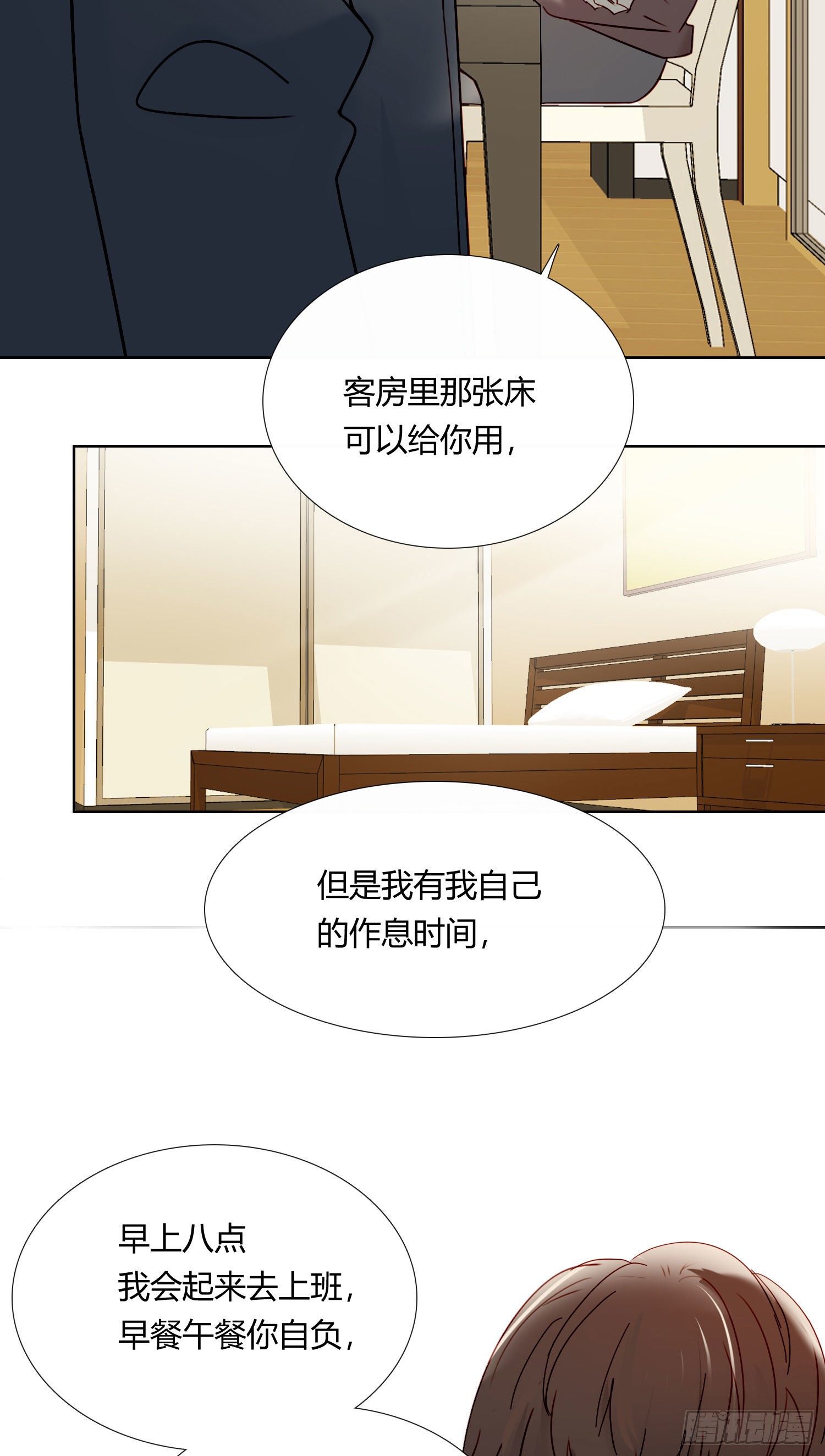 无法抑制的本能漫画,第73话 回家2图