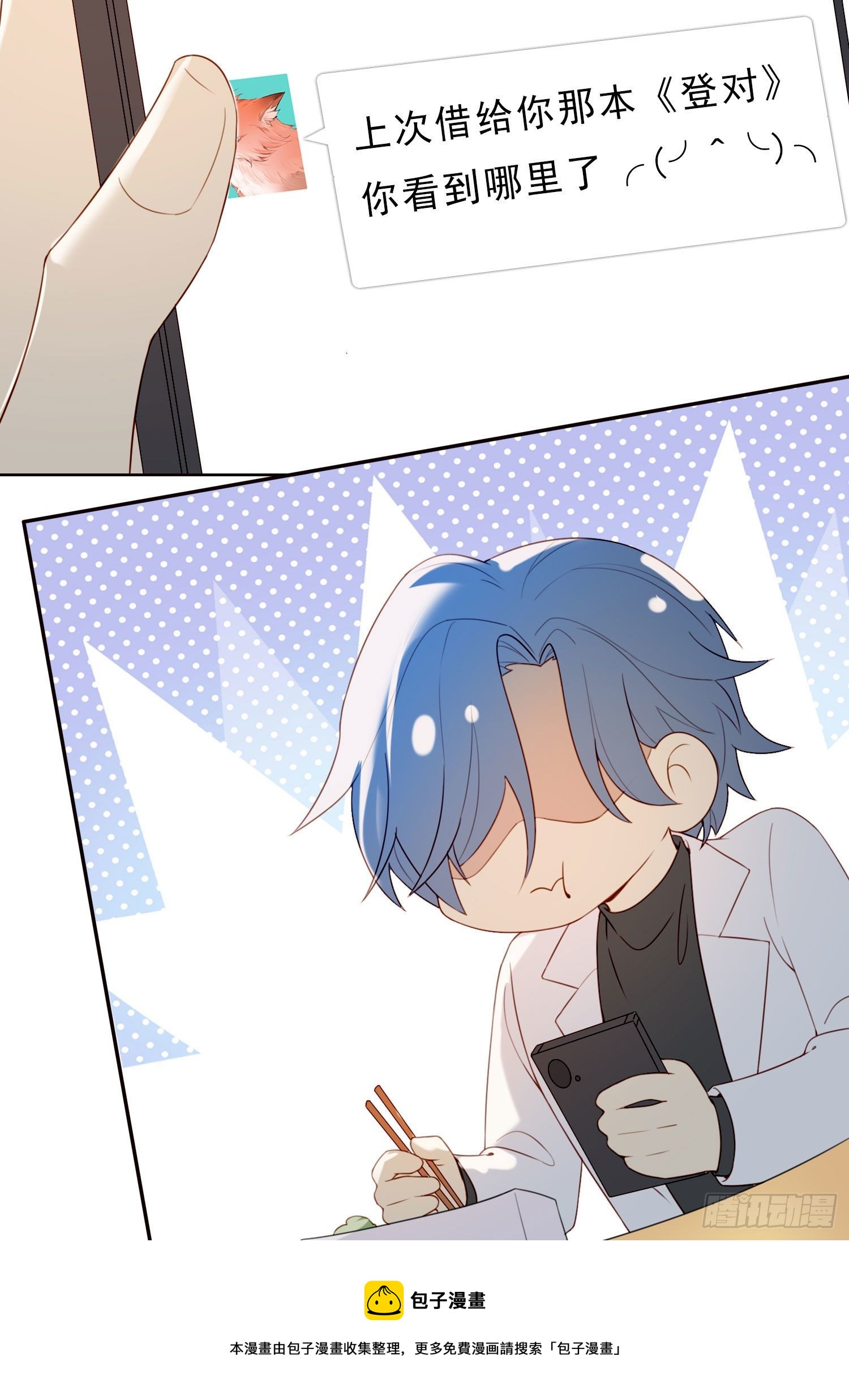 无法抑制的本能漫画,第65话 灵魂拷问1图