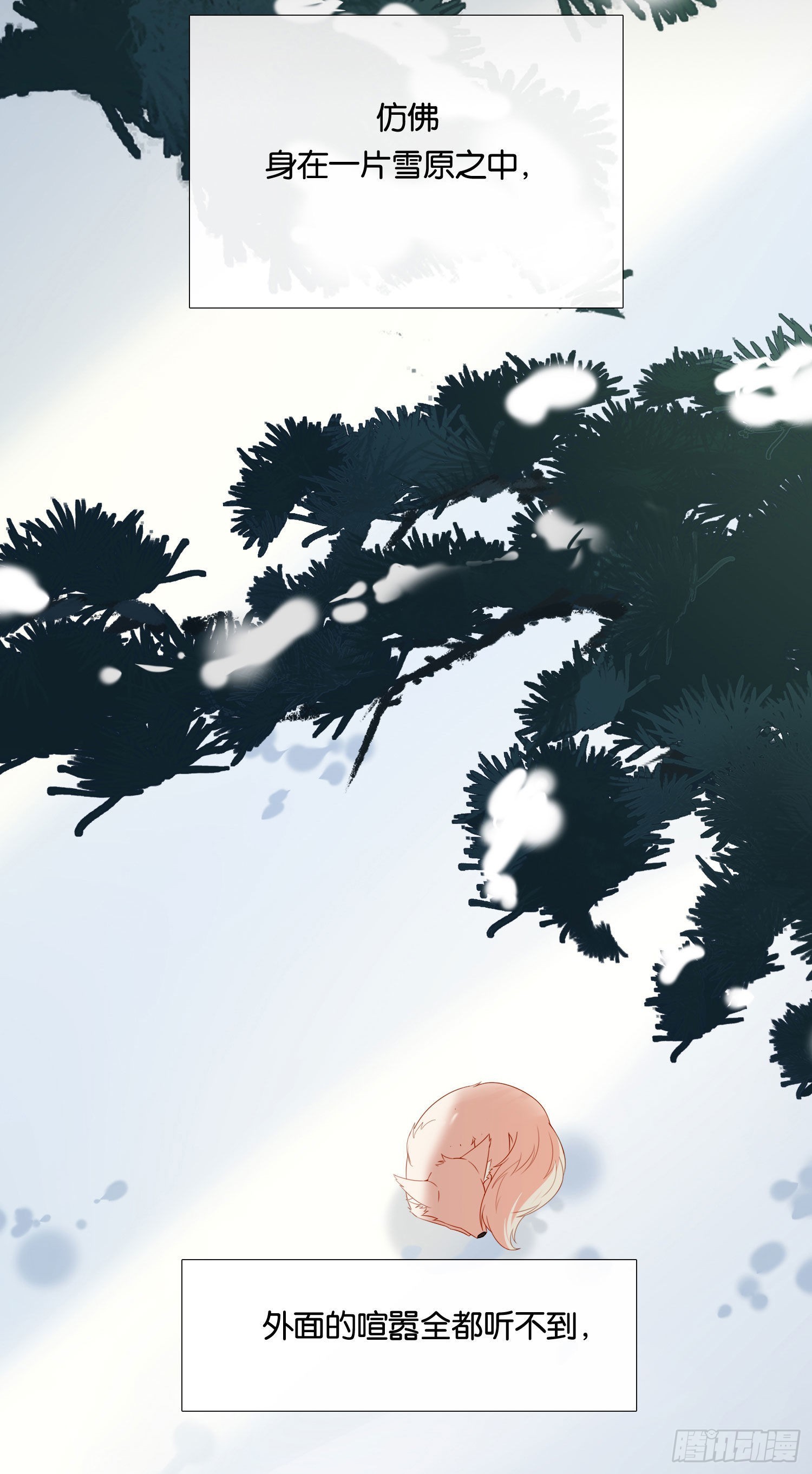 无法抑制的本能漫画,第77话 对我负责2图