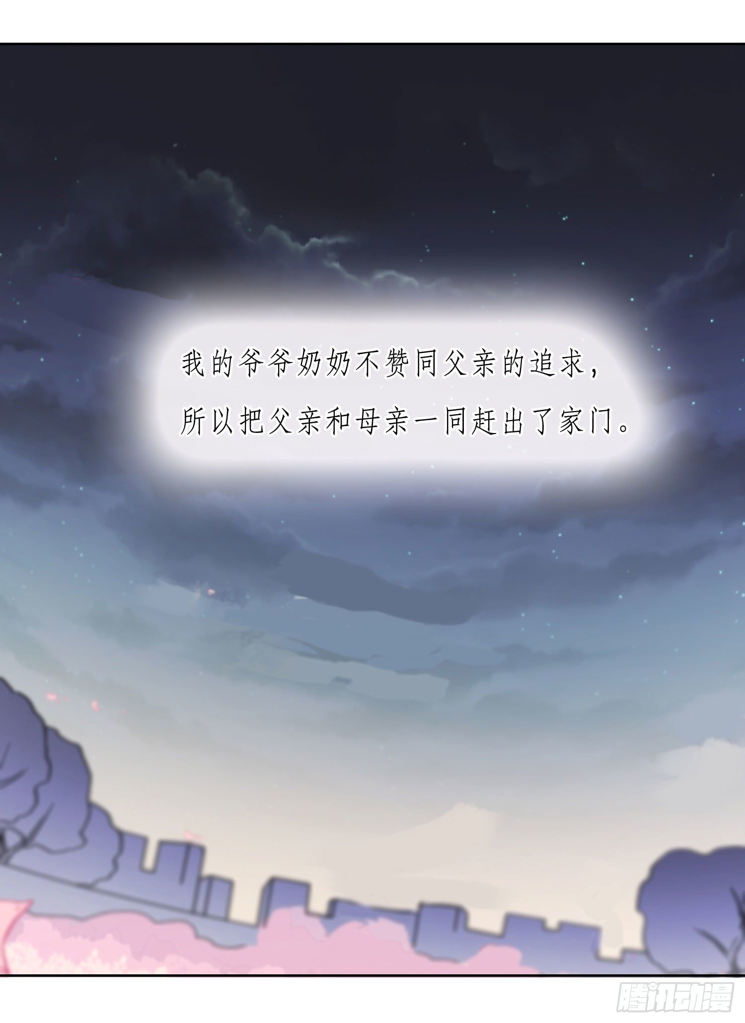 无法抑制的本能漫画,第16话 那是我的弟弟1图