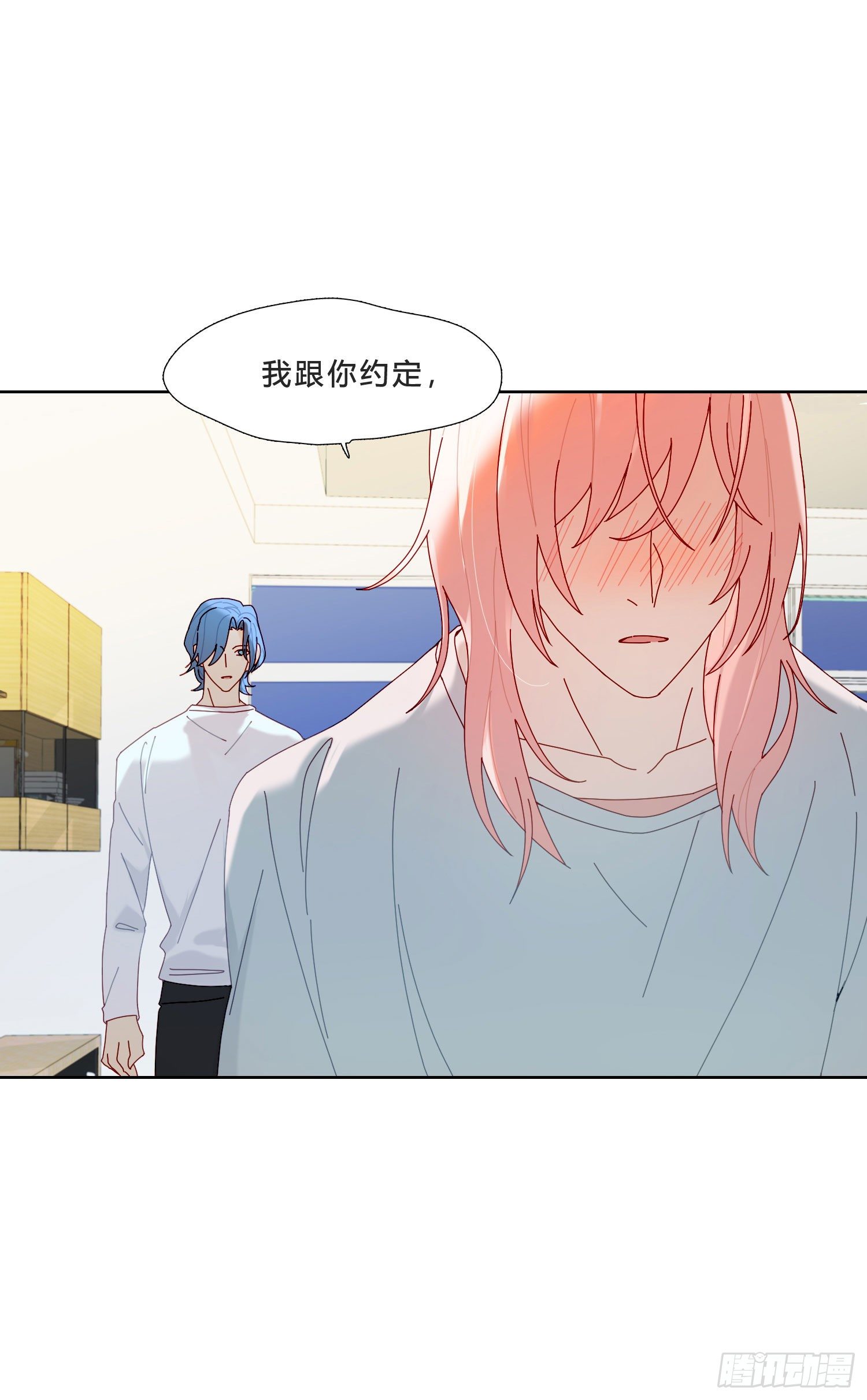 无法抑制的本能漫画,第30话 微妙的变化2图