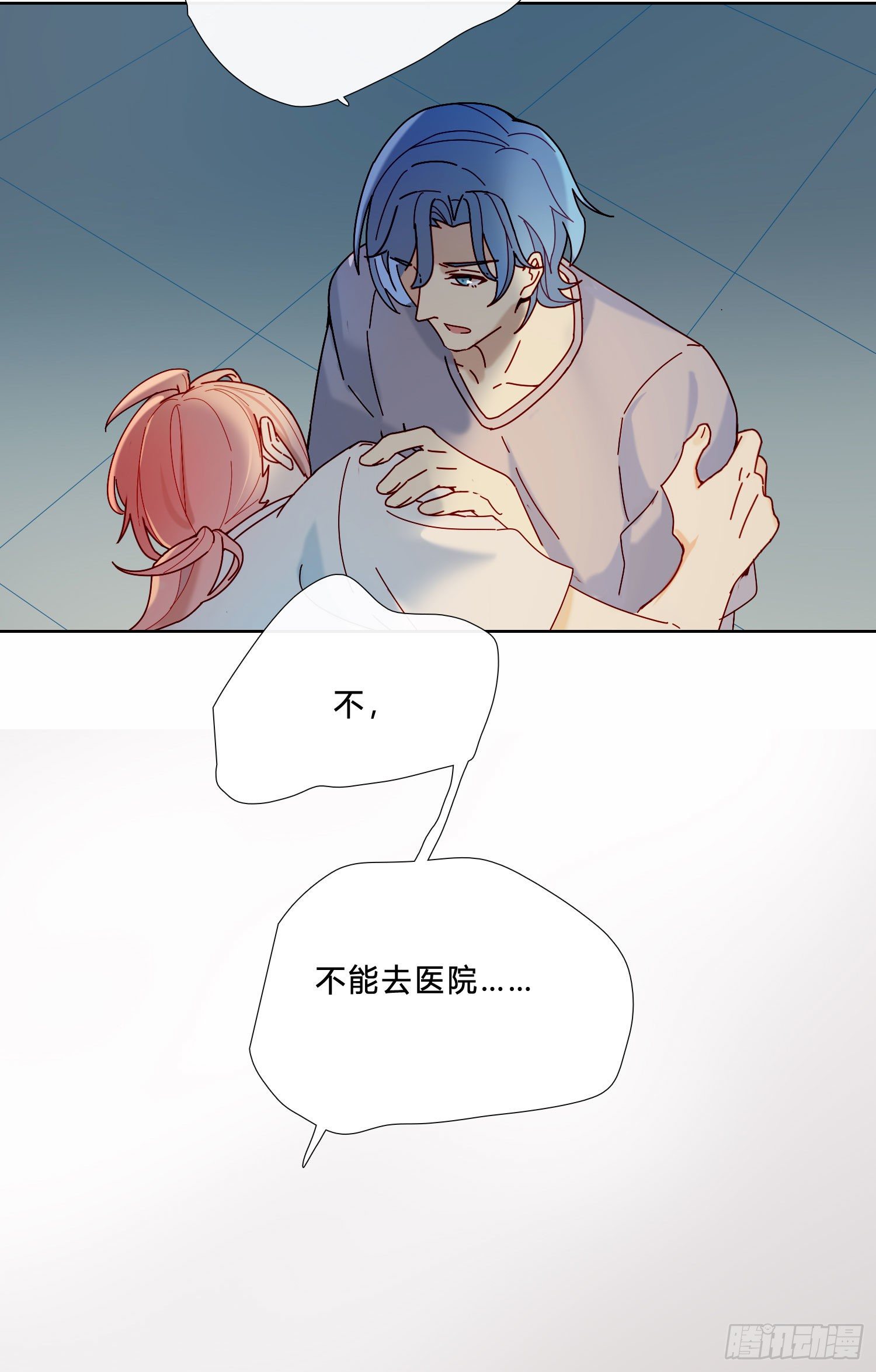 无法抑制的本能漫画,第24话 帮我，阿雪2图
